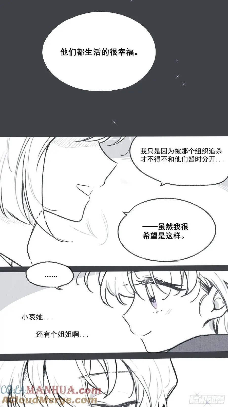 番外-饮鸩止渴14