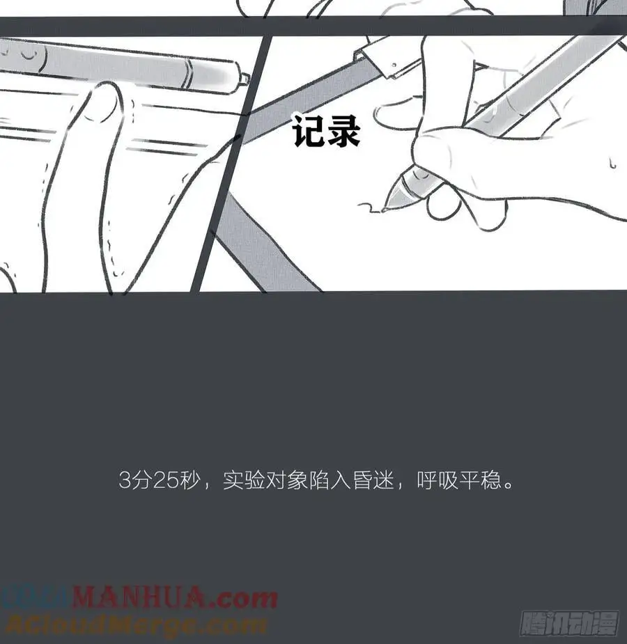 番外-饮鸩止渴24