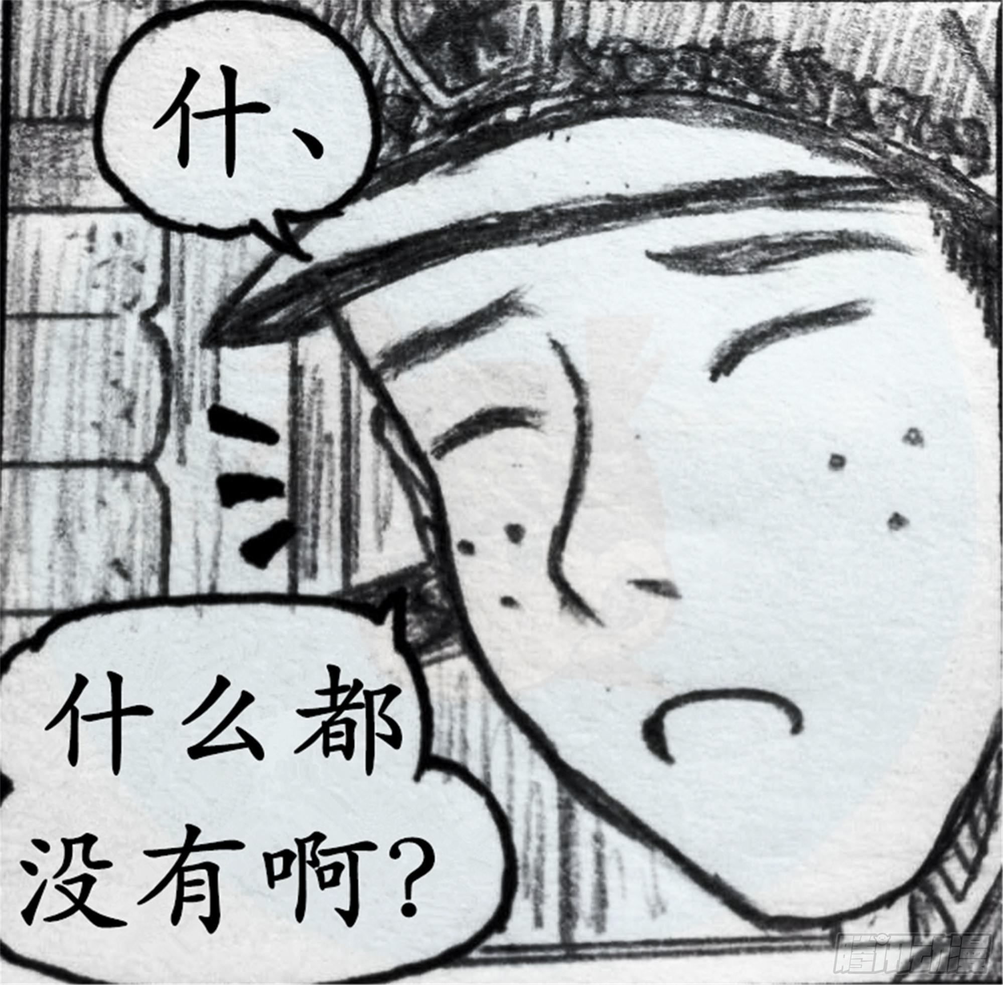 欺瞒篇（2）11