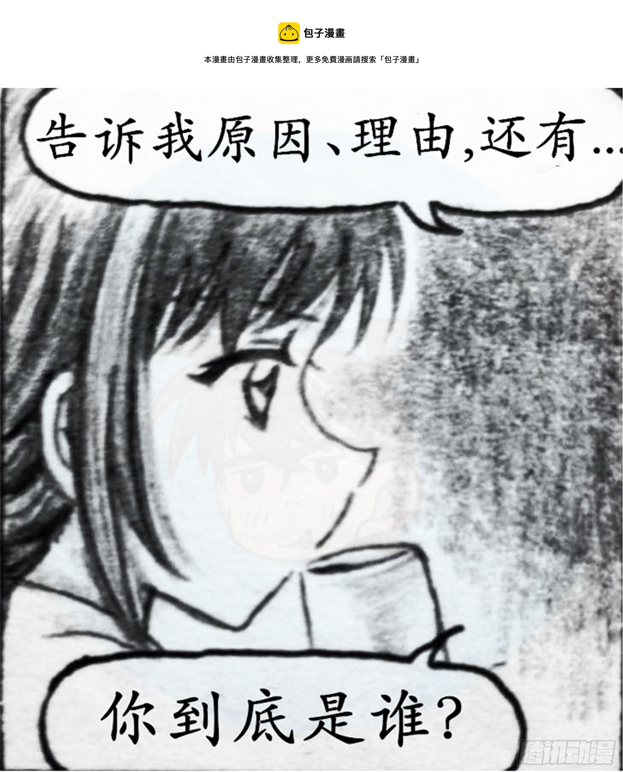 欺瞒篇（5）6