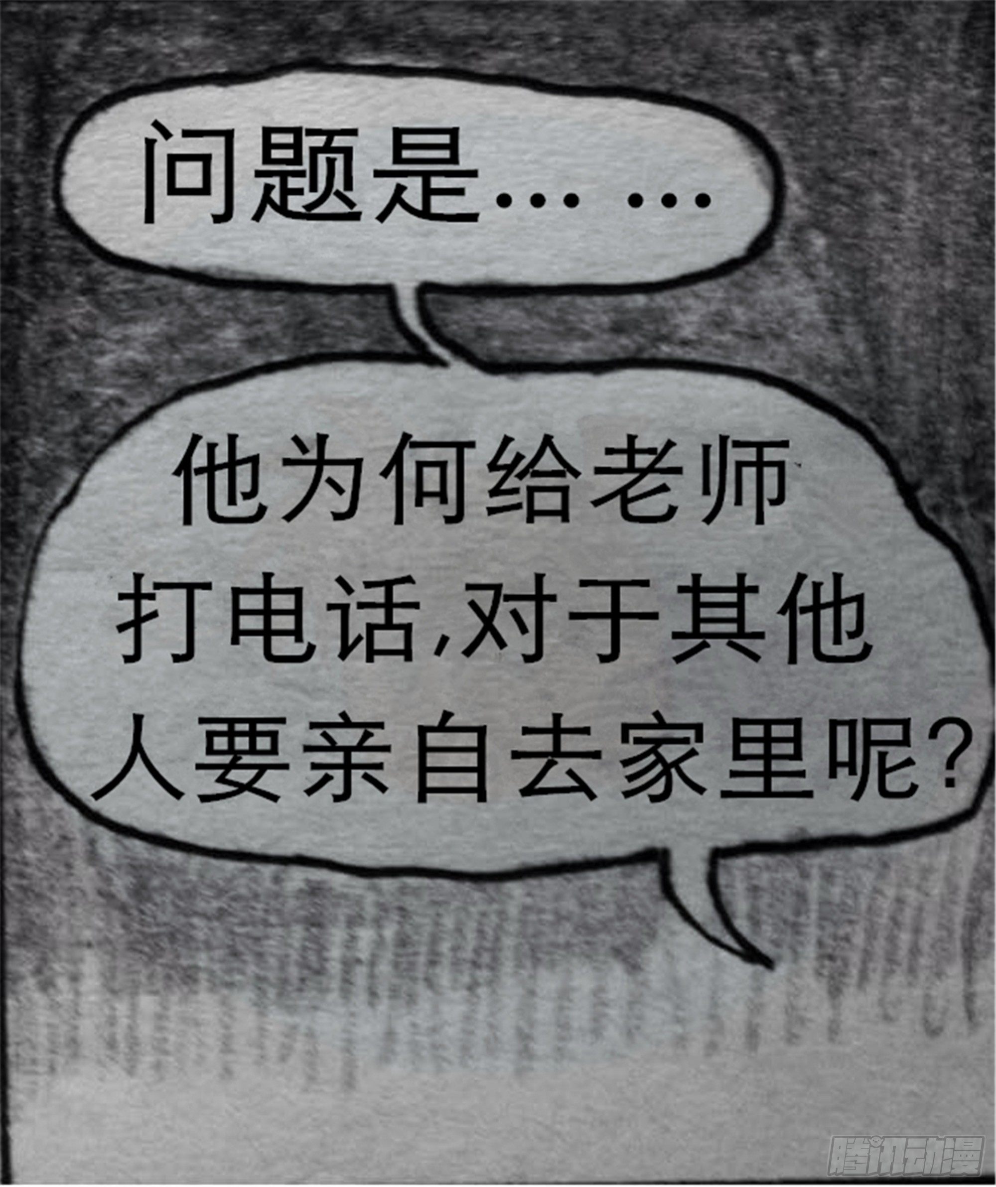 沉沦篇（2）11
