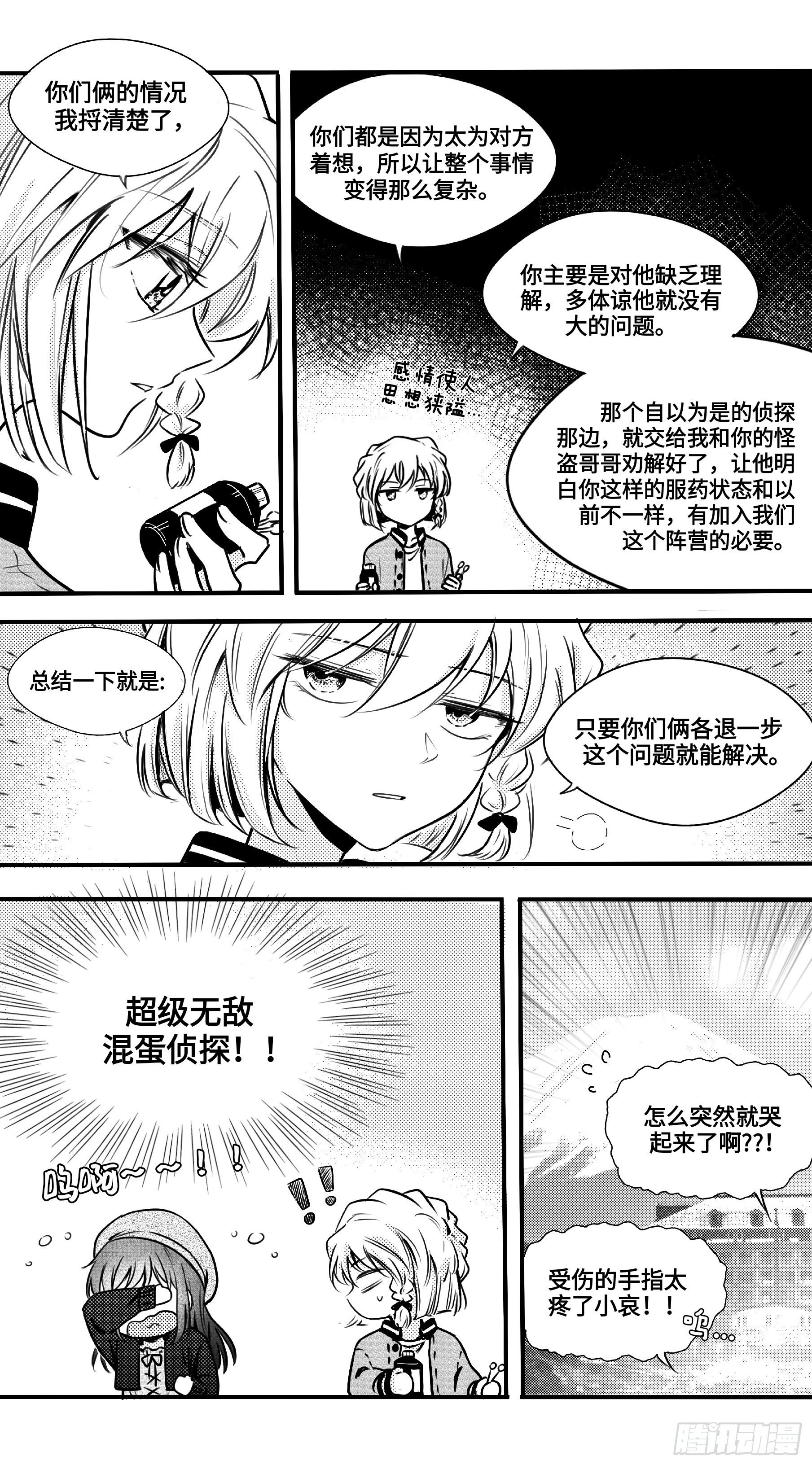 誓约篇（13）8