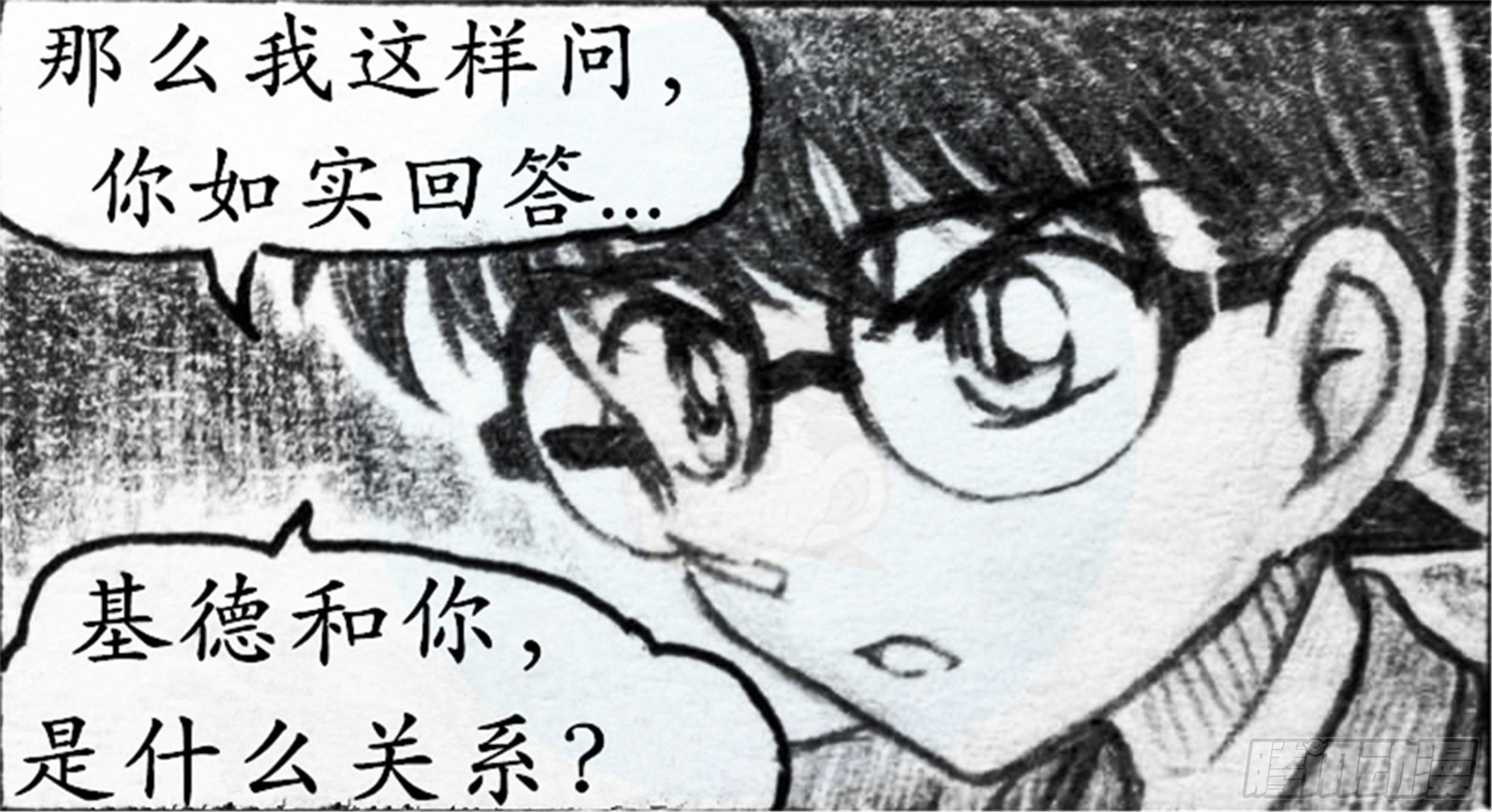 欺瞒篇（5）13