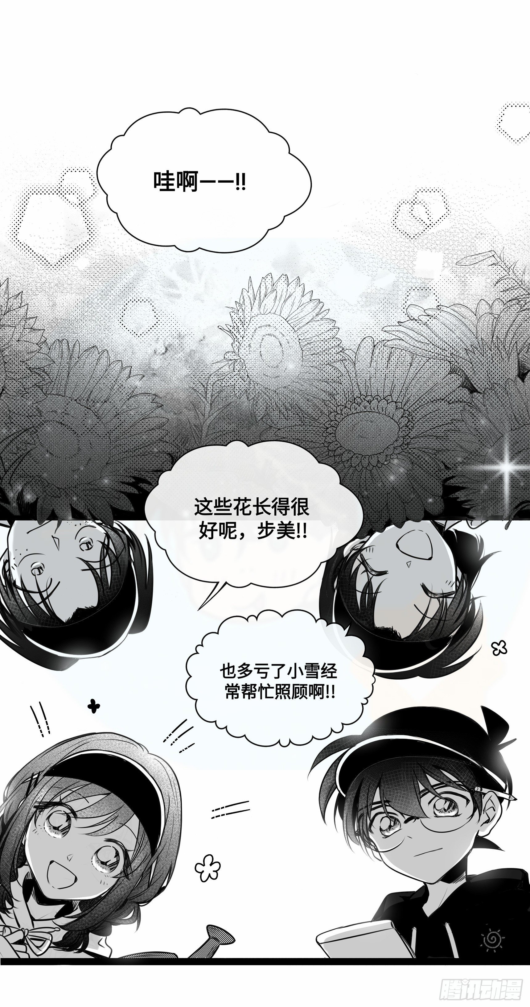 誓约篇（4）【情人节加更】8