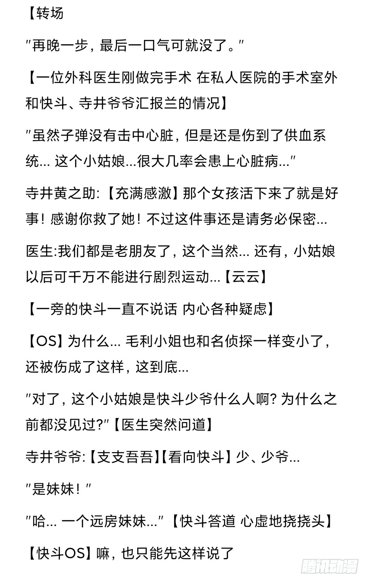 远漫前传番外：雪落之前（3）3