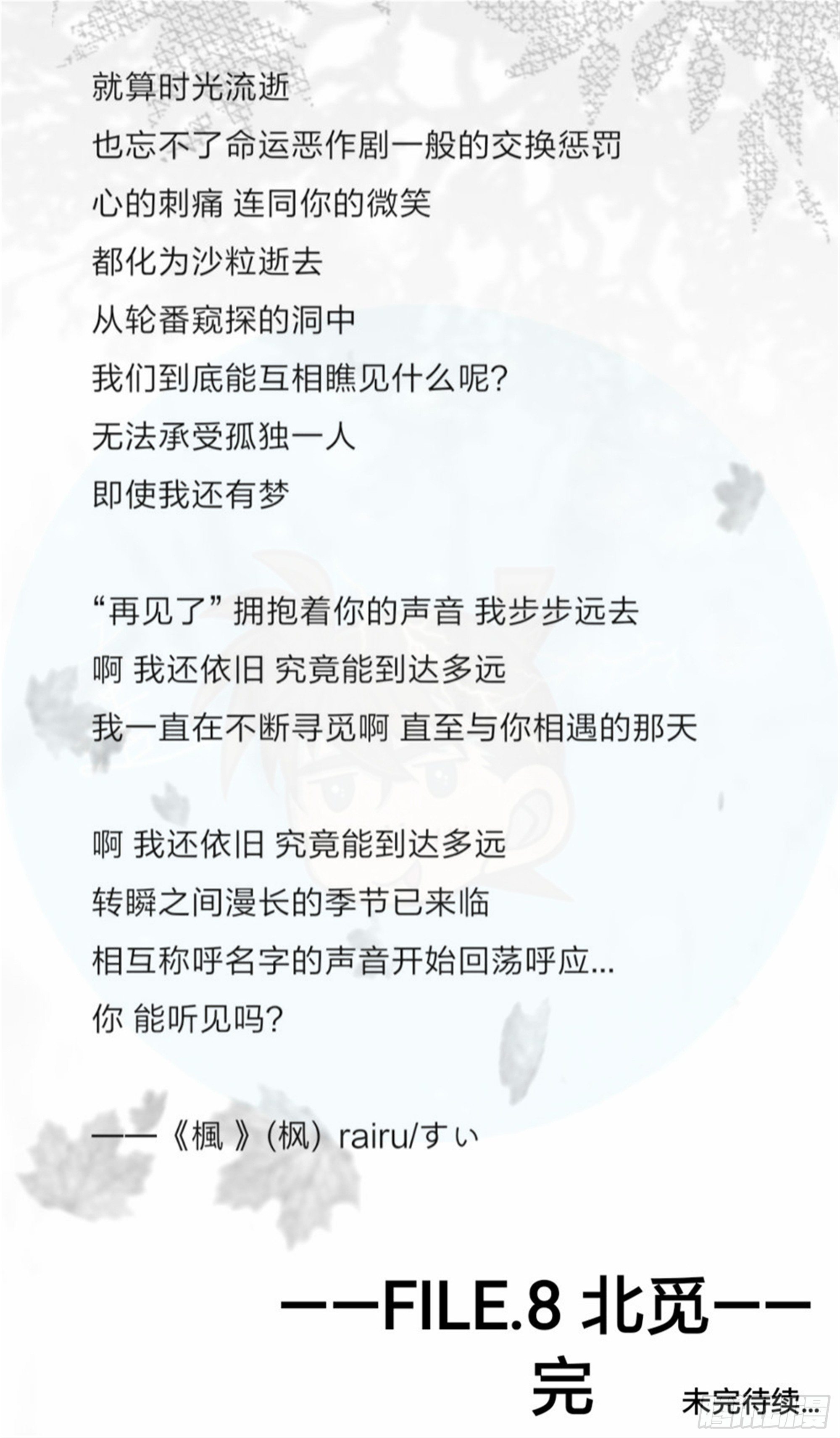 北觅篇（8）18