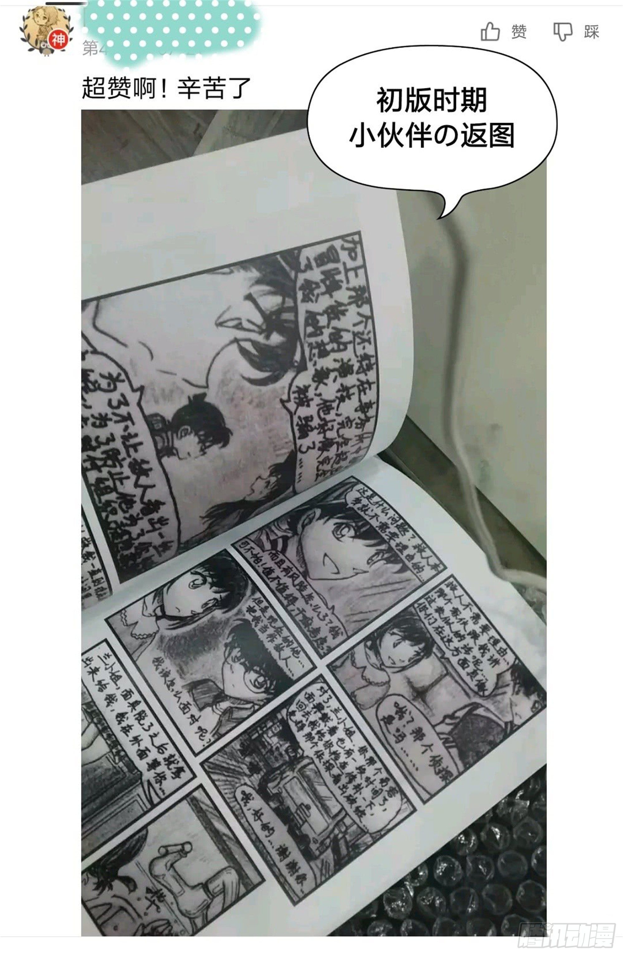 ♥单行本及周边购买公告♥2