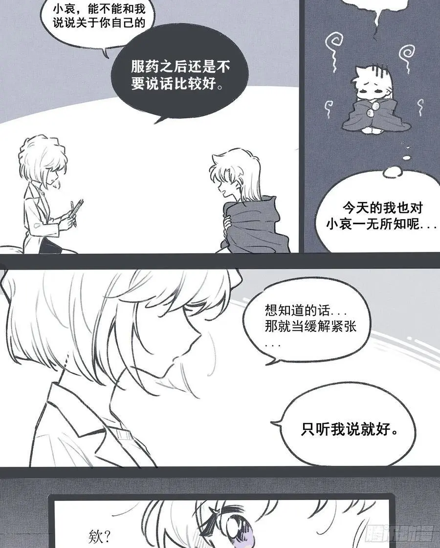 番外-饮鸩止渴11