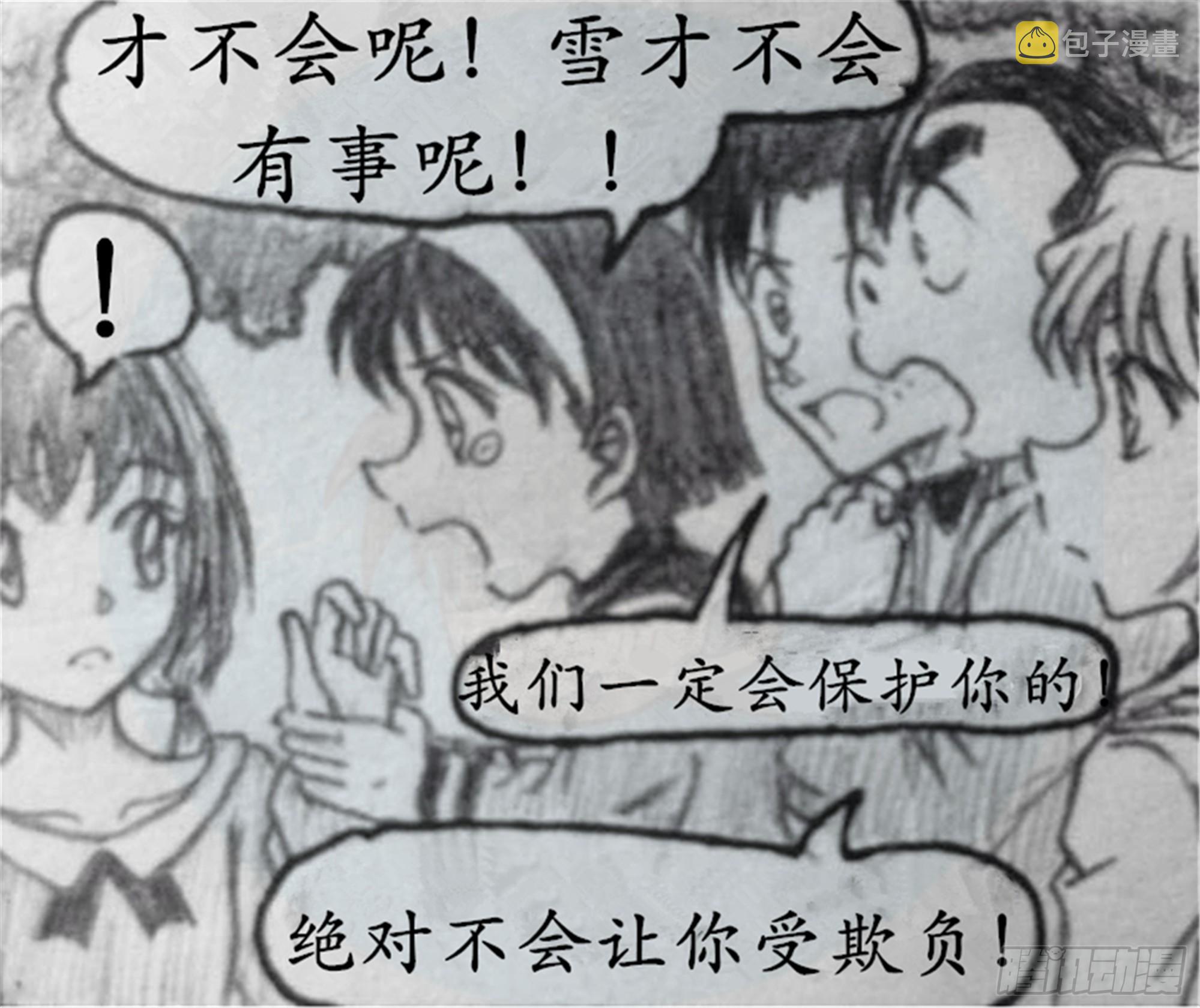 假象篇（3）12