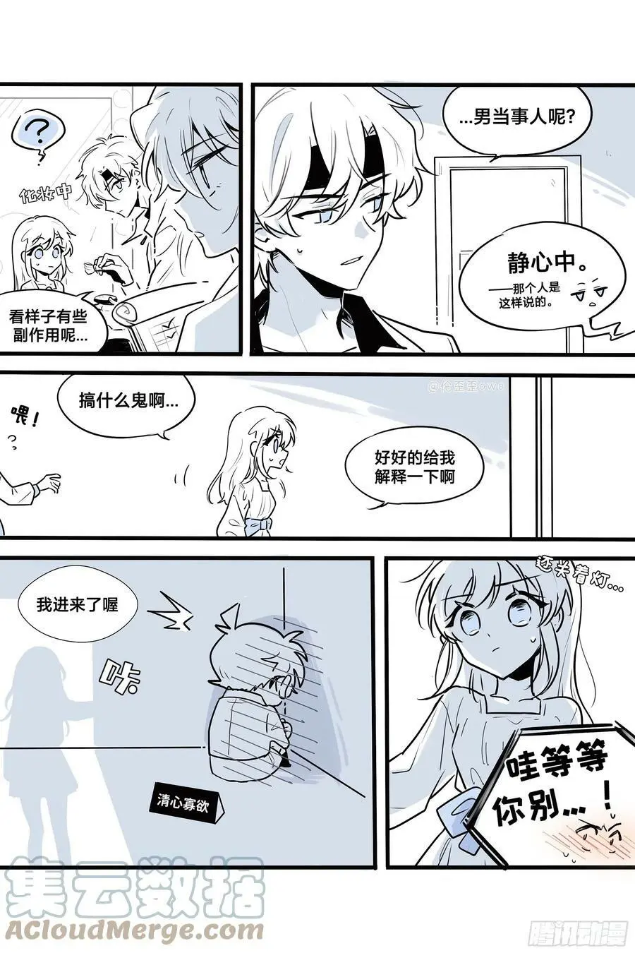番外·当白干儿遇上雪9