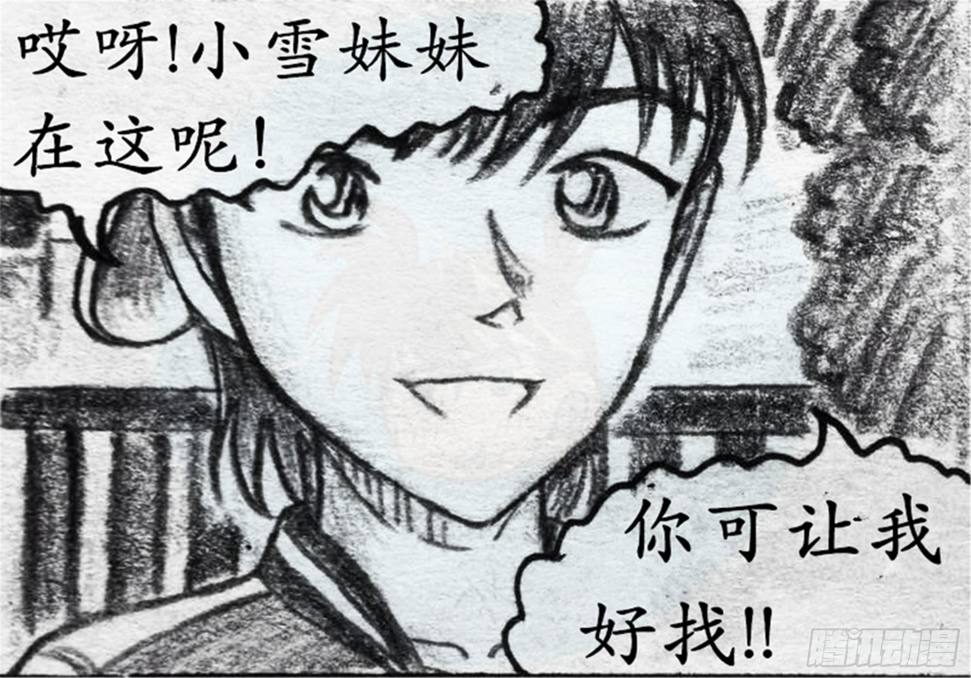 欺瞒篇（6）13
