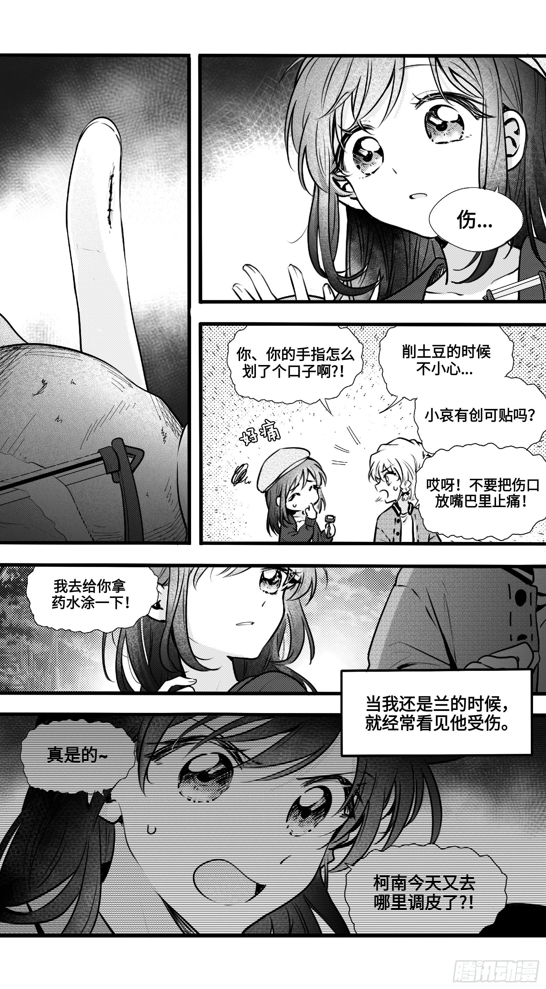 誓约篇（13）5