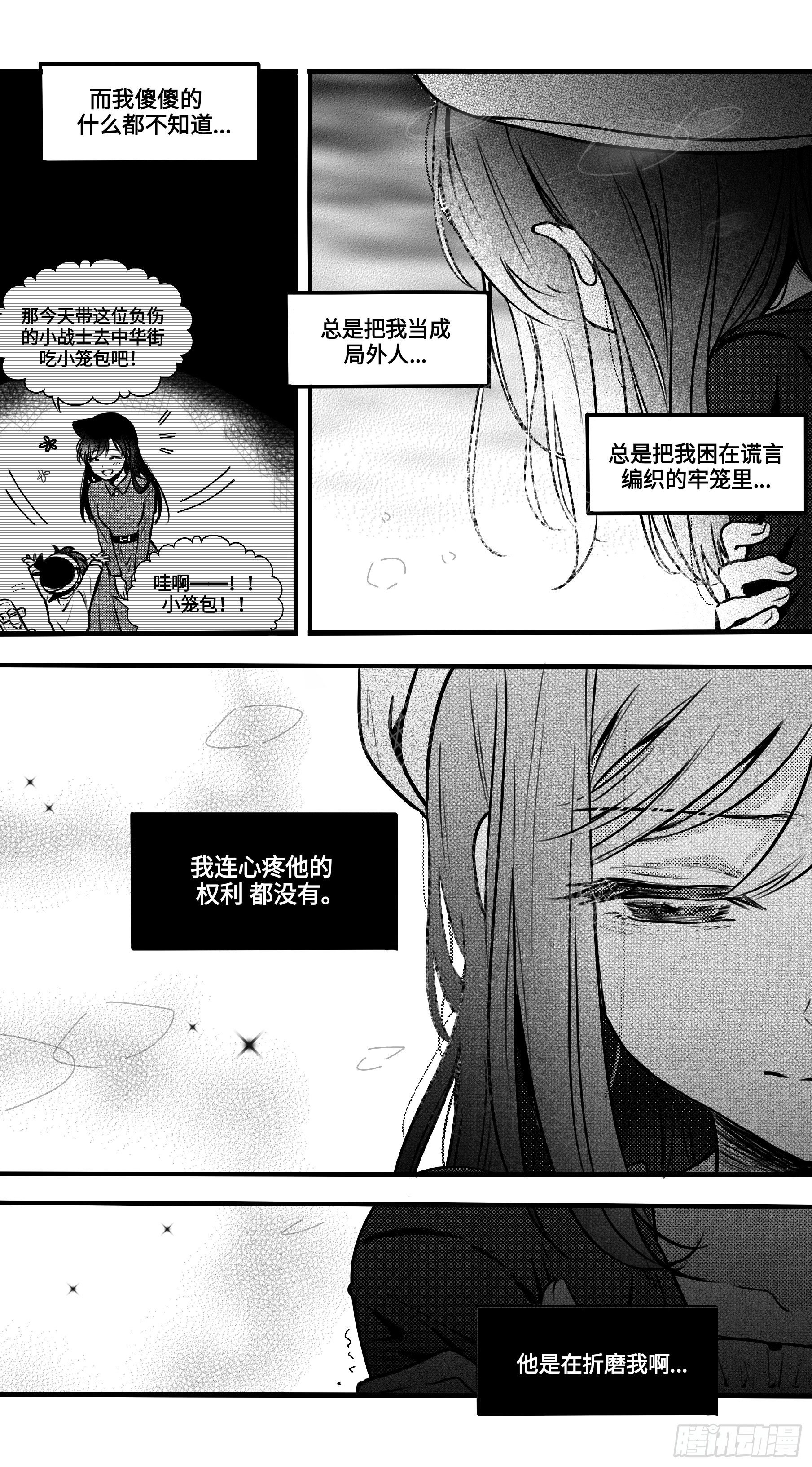 誓约篇（13）7