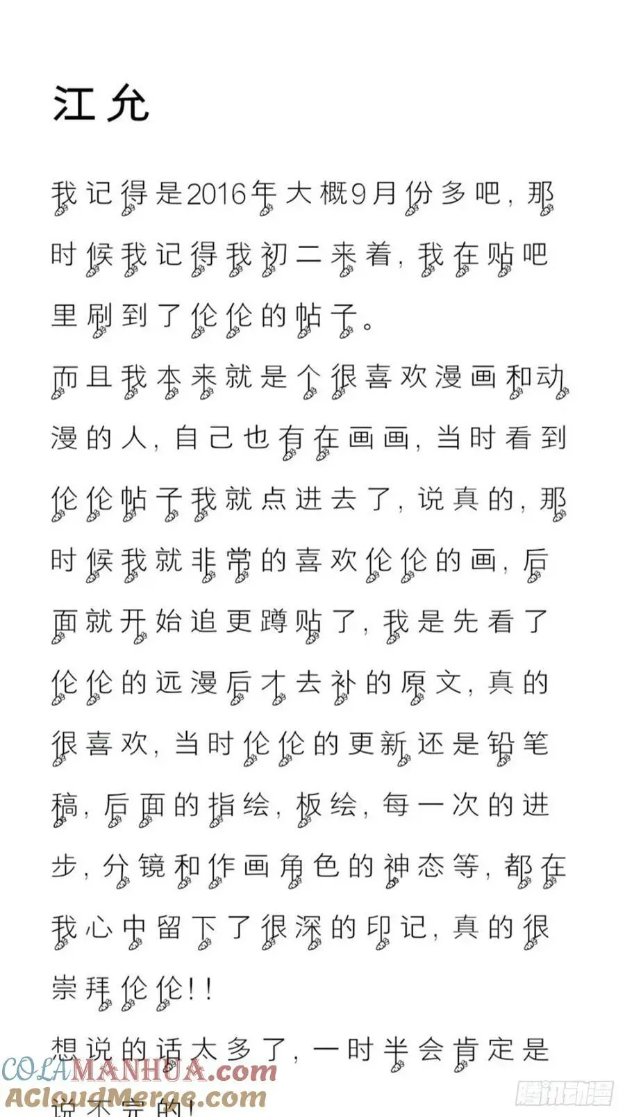 远漫九周年生日快乐12