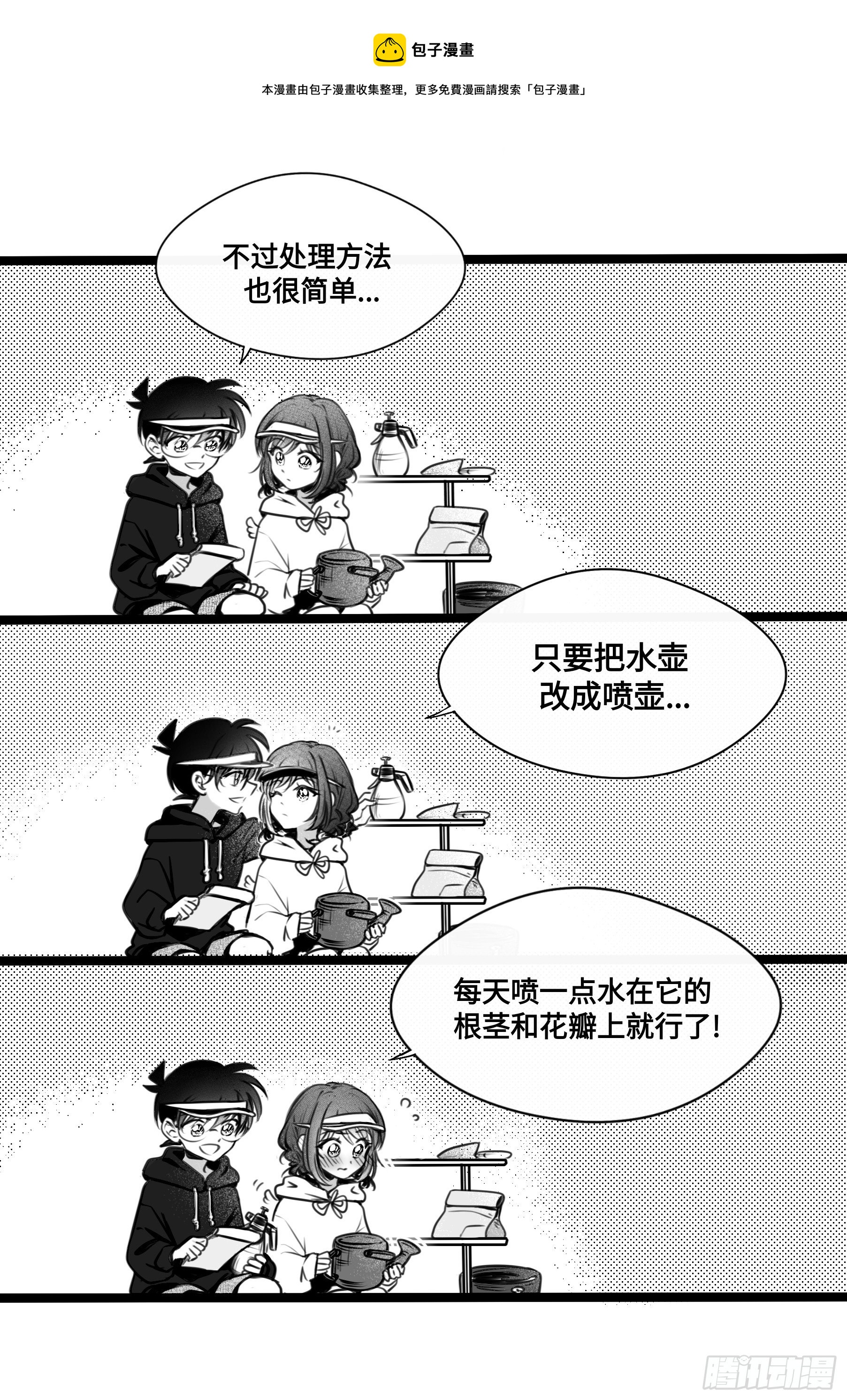 誓约篇（4）【情人节加更】13