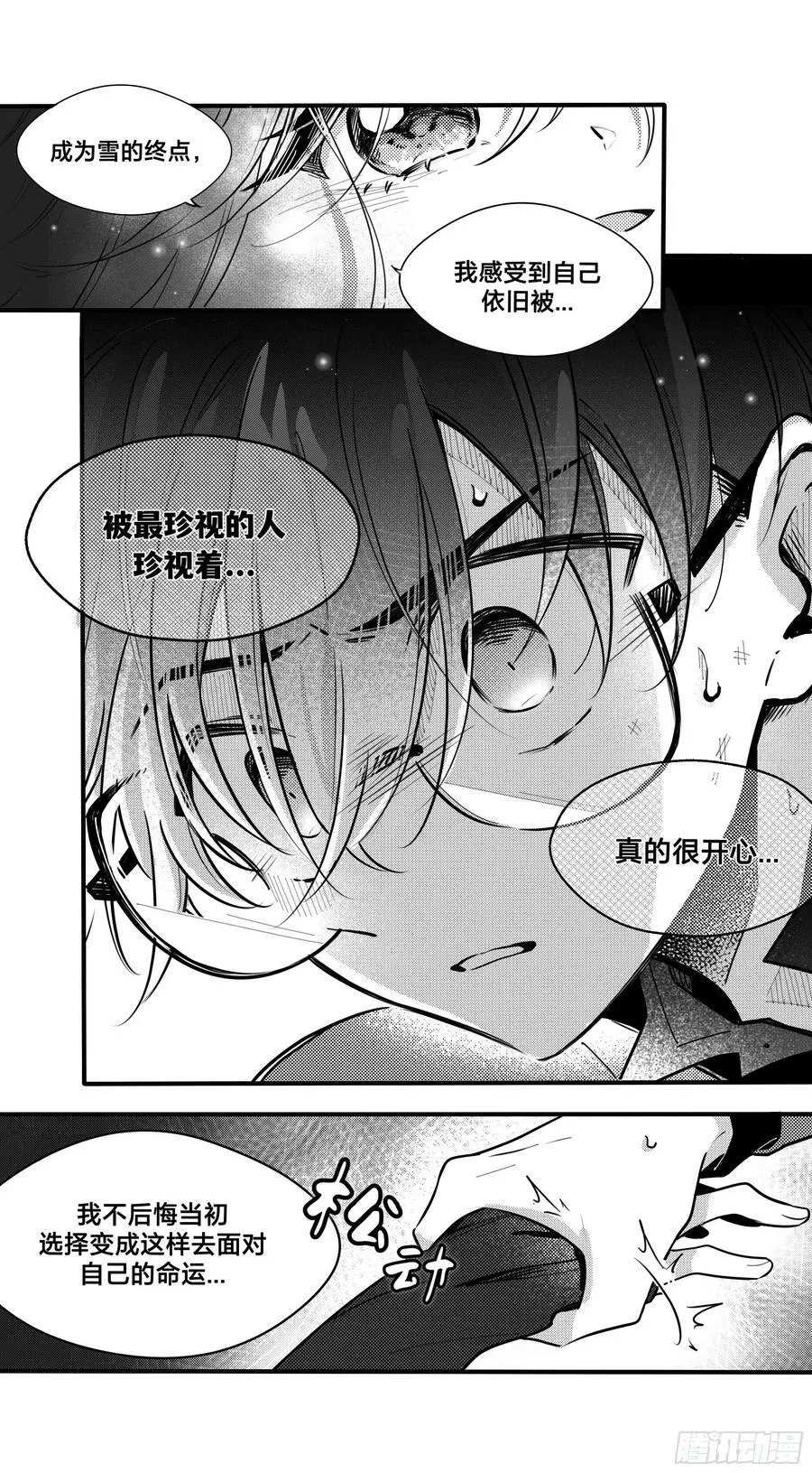 誓约（26）9