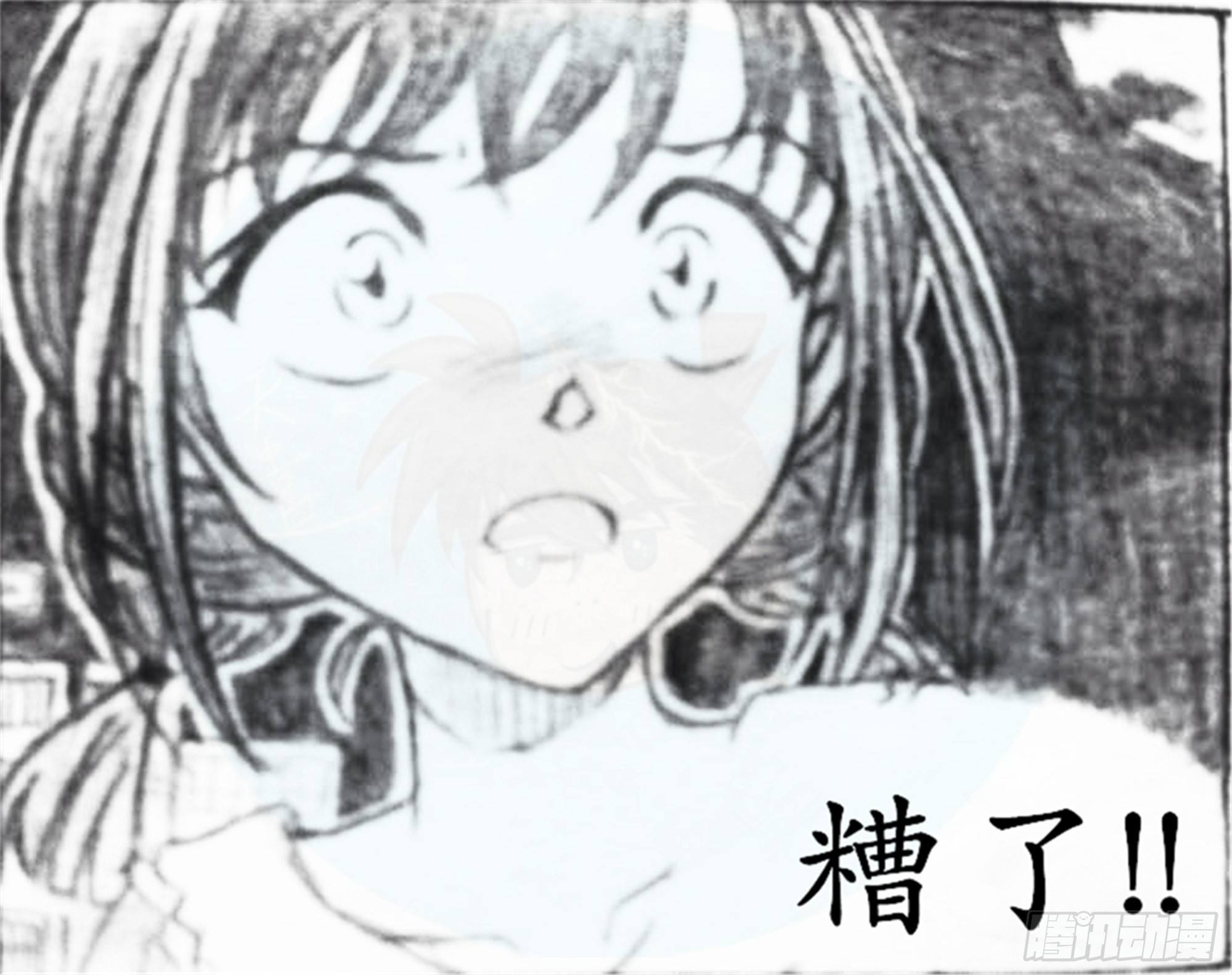 欺瞒篇（1）9