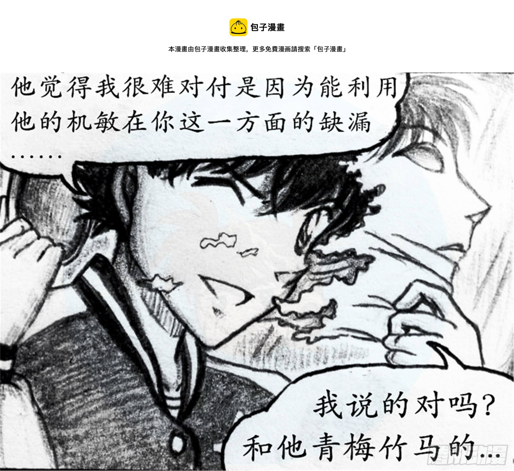 欺瞒篇（7）7
