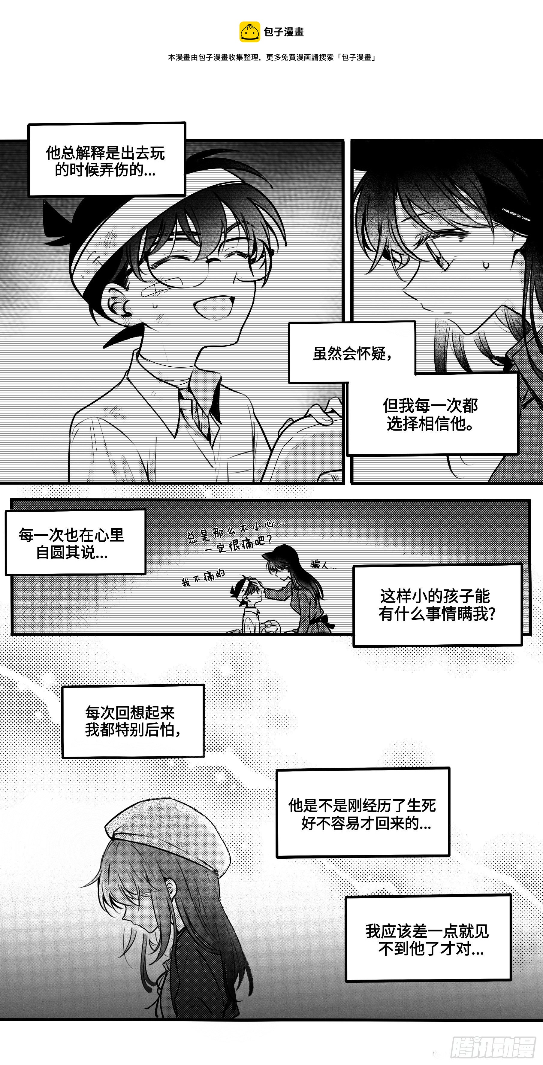 誓约篇（13）6