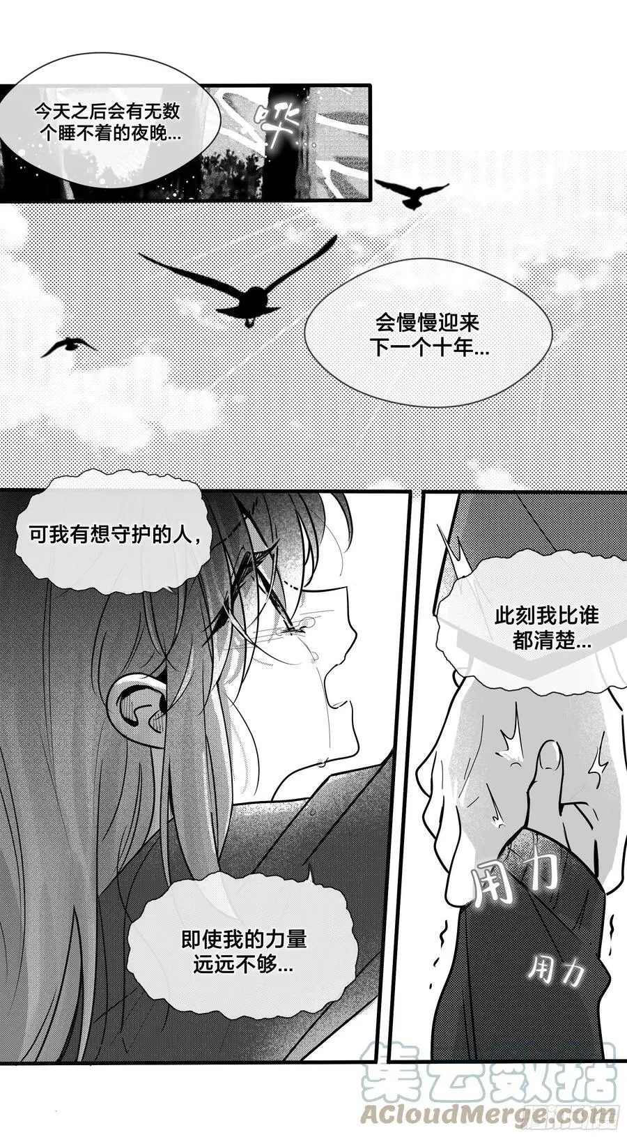 誓约（27）10