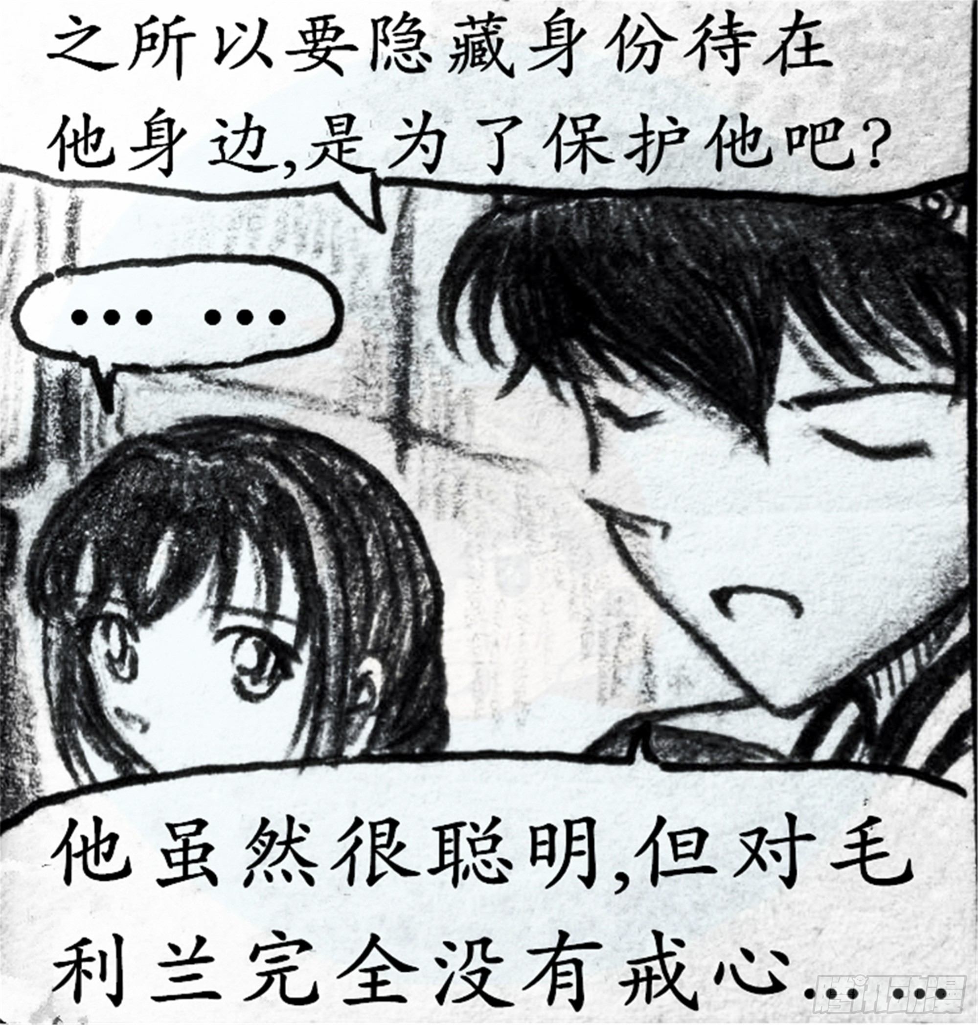 欺瞒篇（7）14