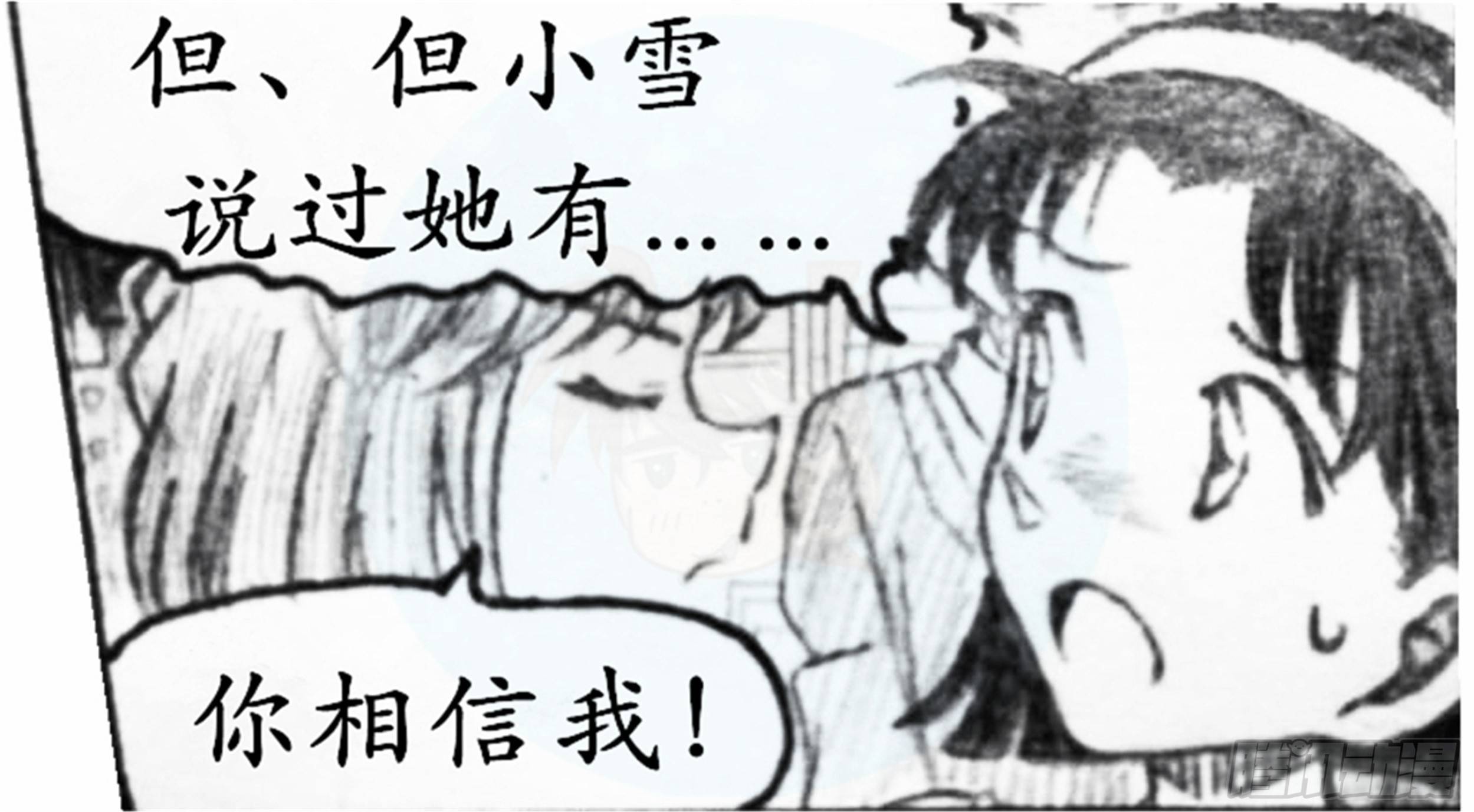 欺瞒篇（2）4