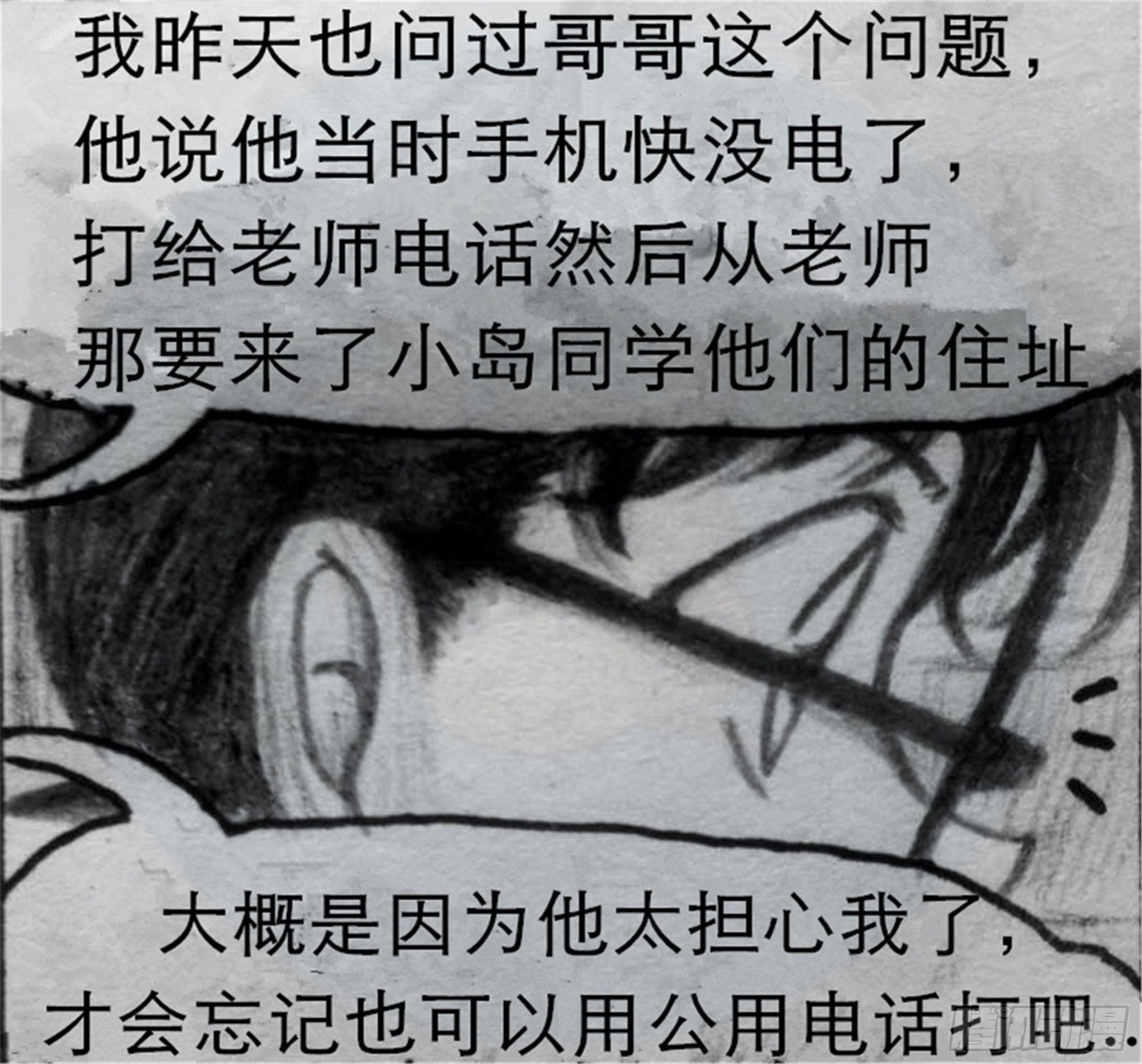 沉沦篇（2）16