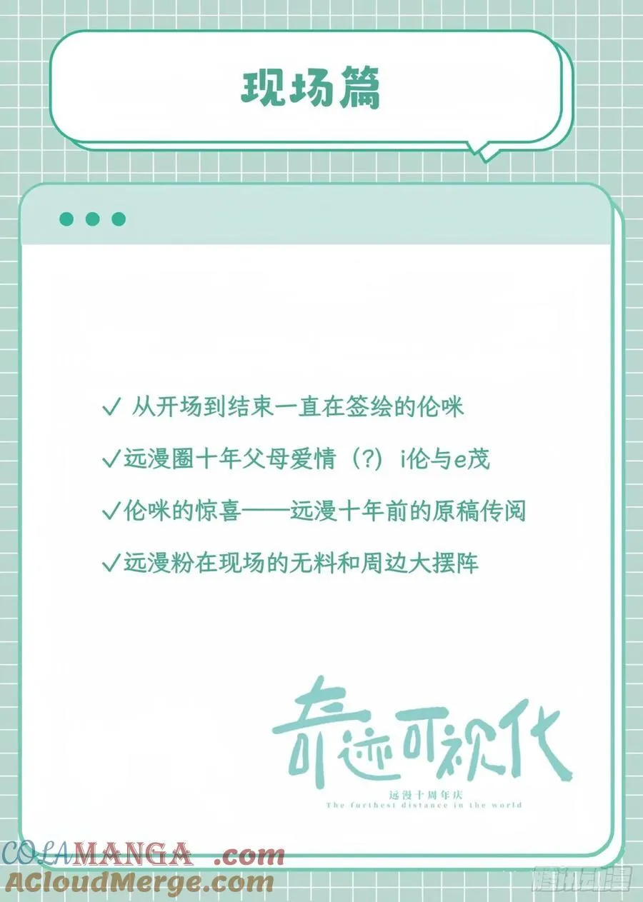 远漫咖啡厅REPO16