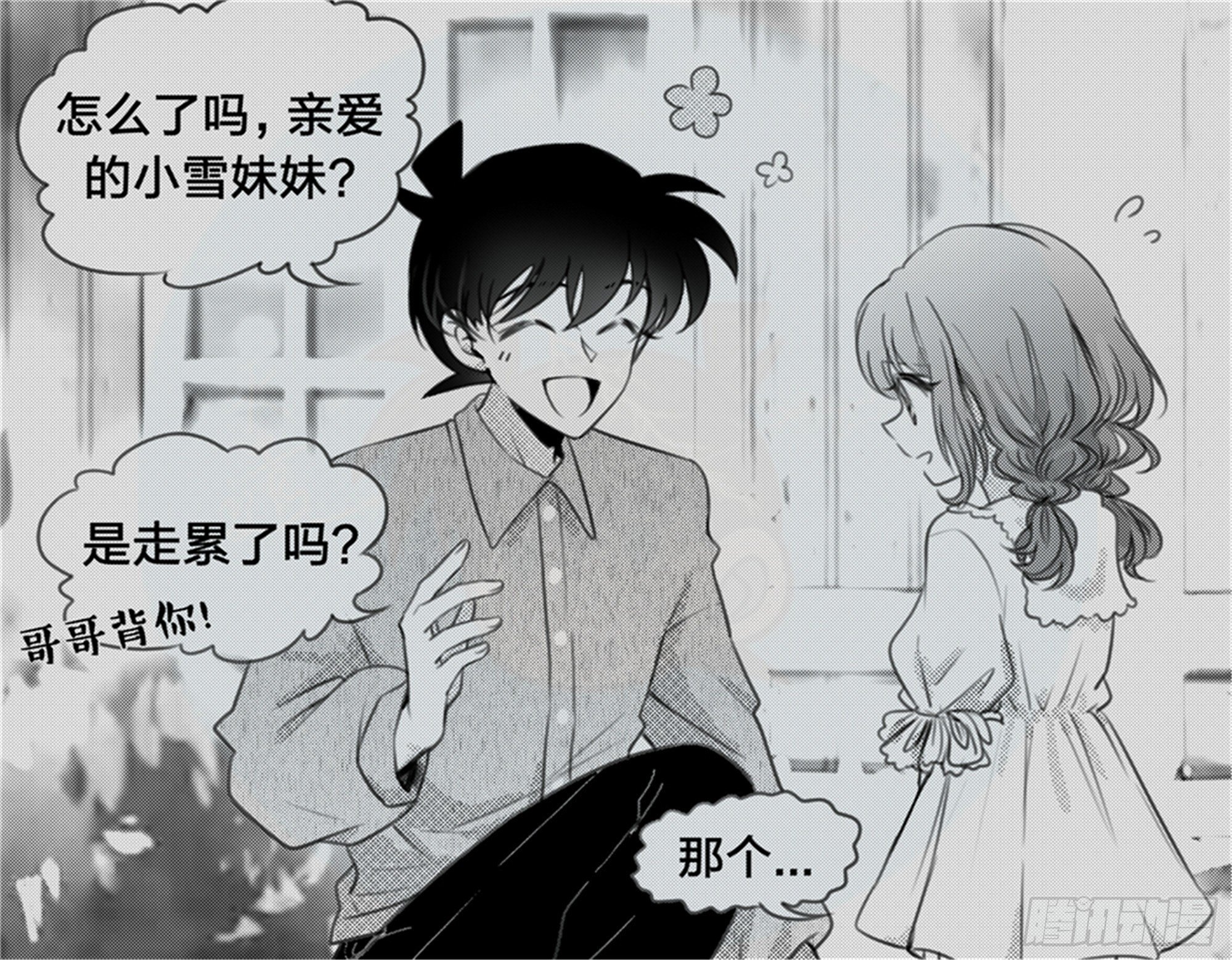 始点篇 (11)【六一快乐！】7