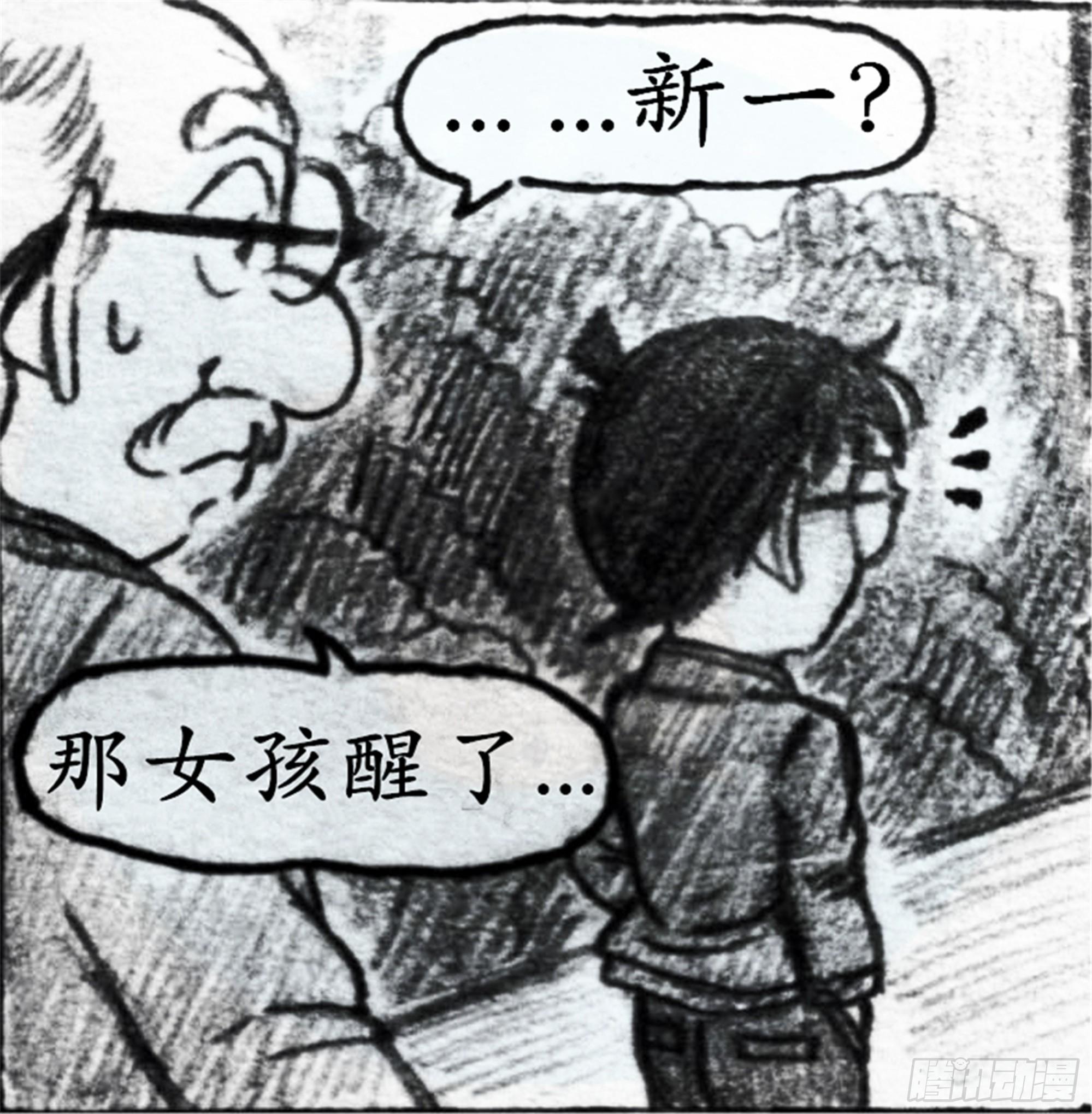 欺瞒篇（4）18