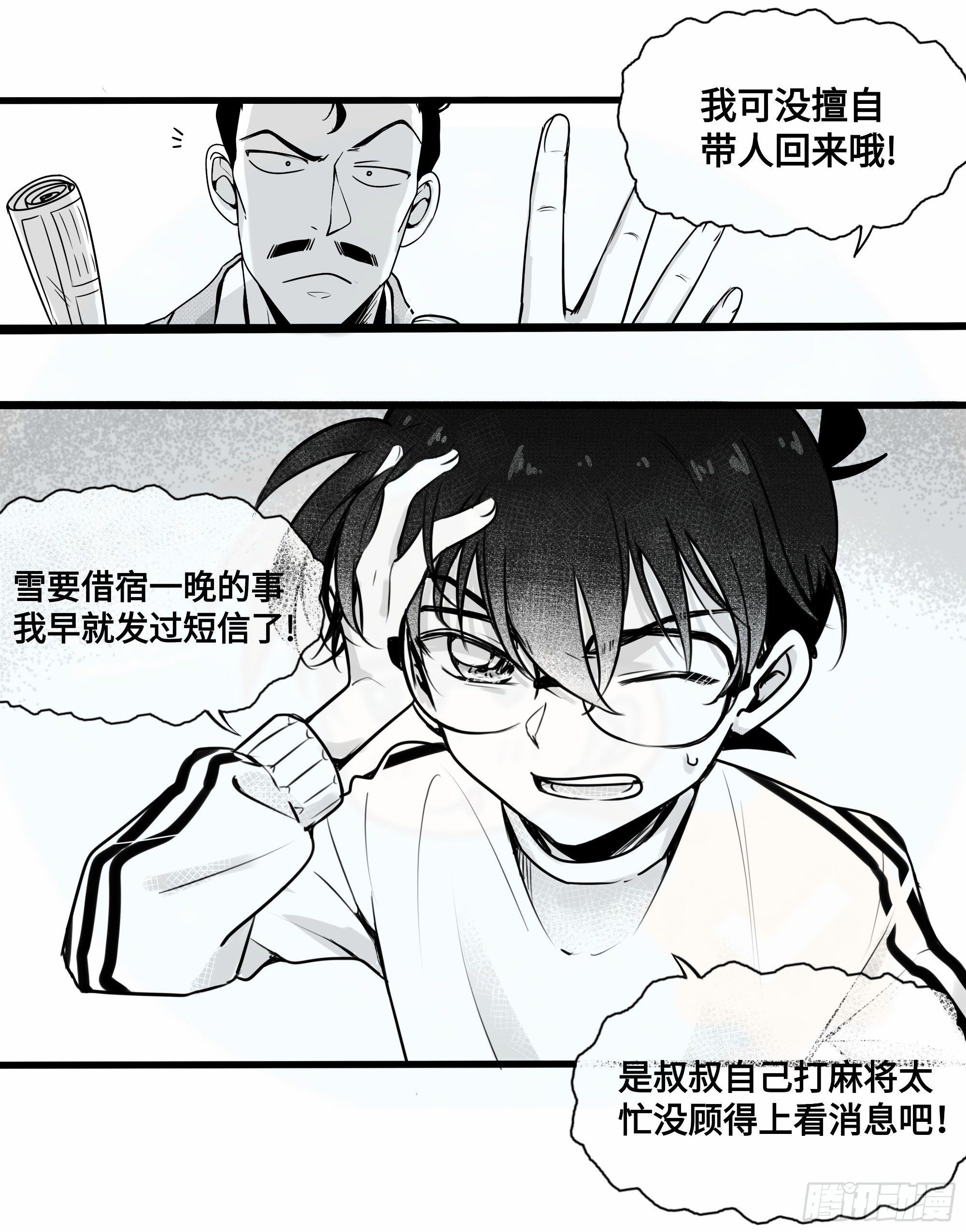 重生篇（23）4