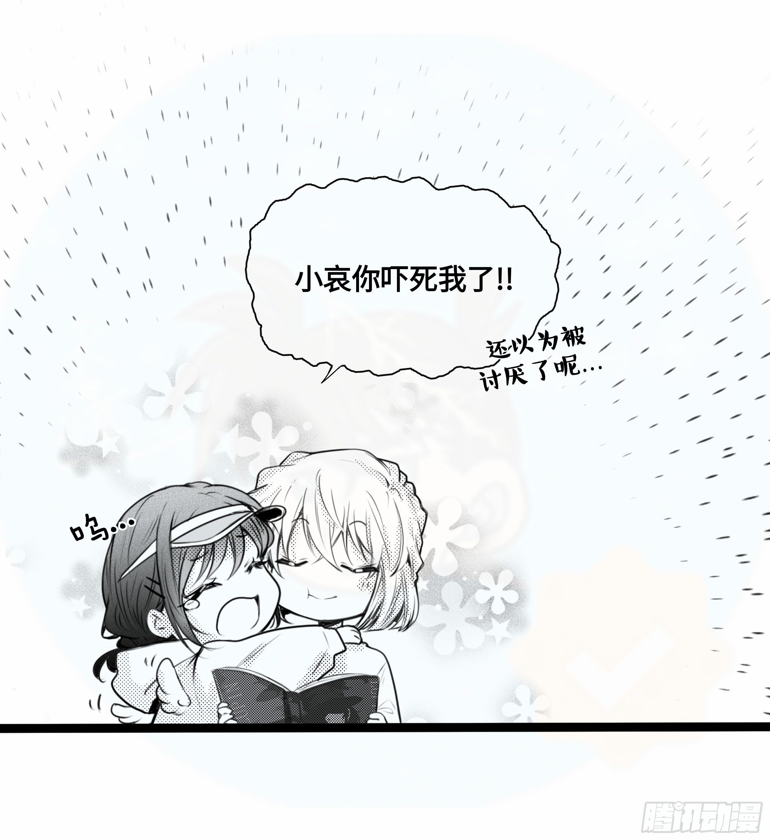 誓约篇（3）10