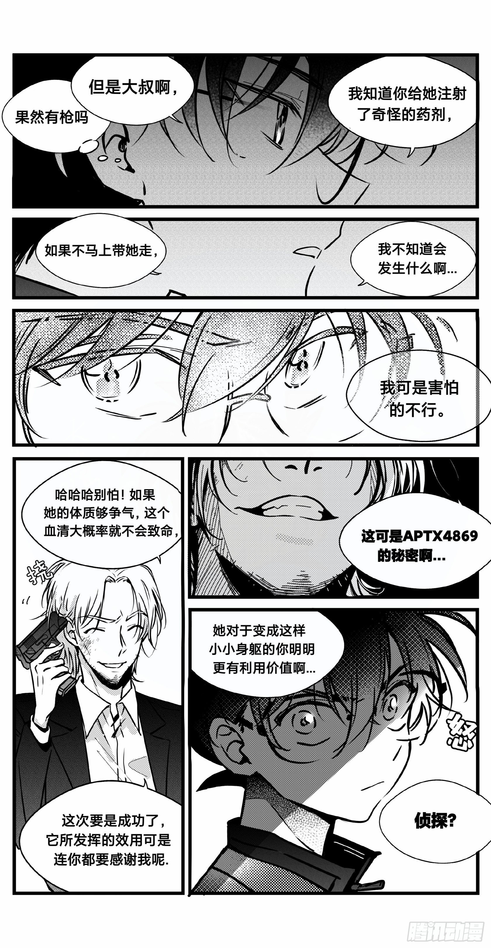 誓约篇（19）7