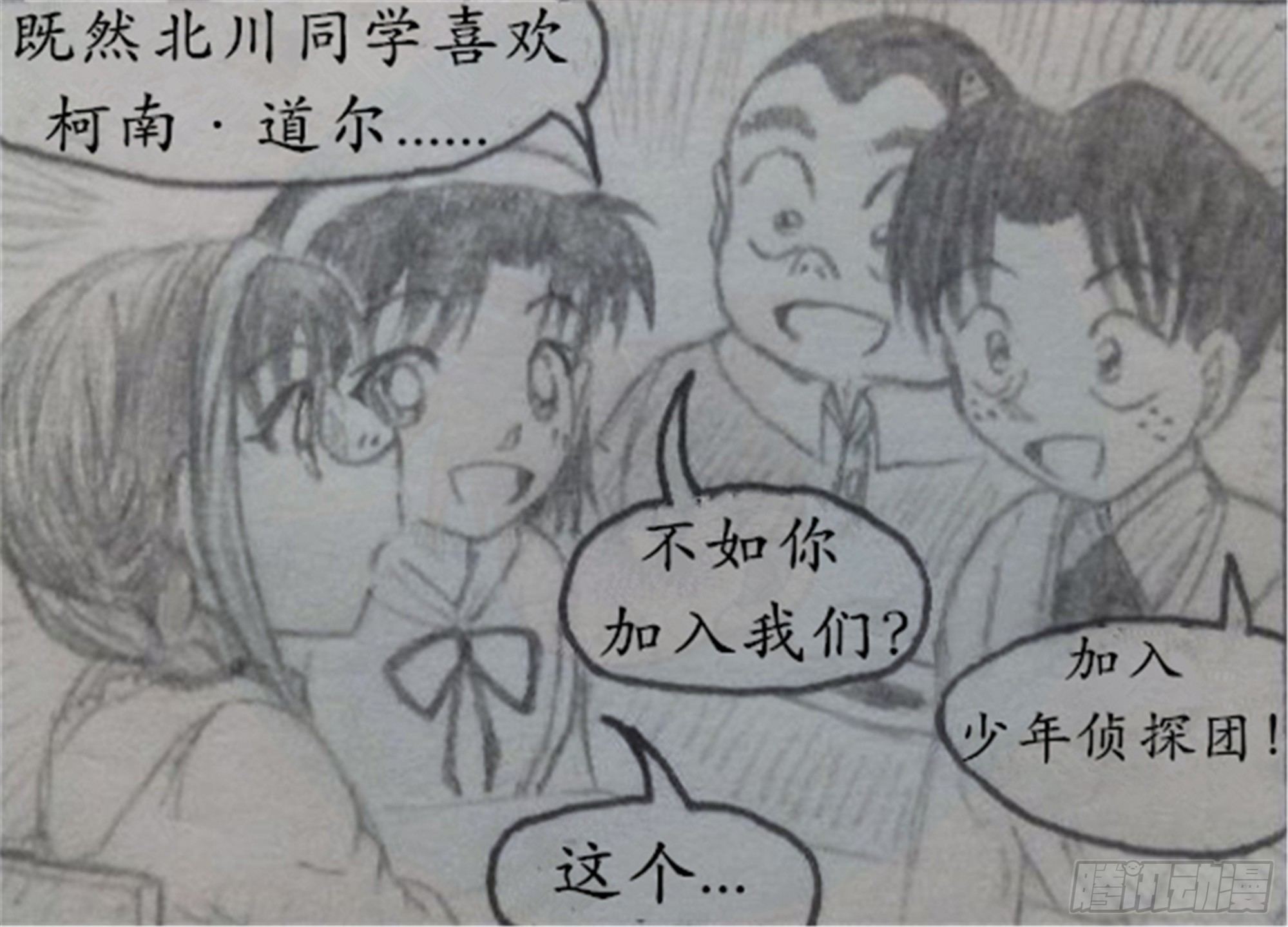 假象篇（2）10