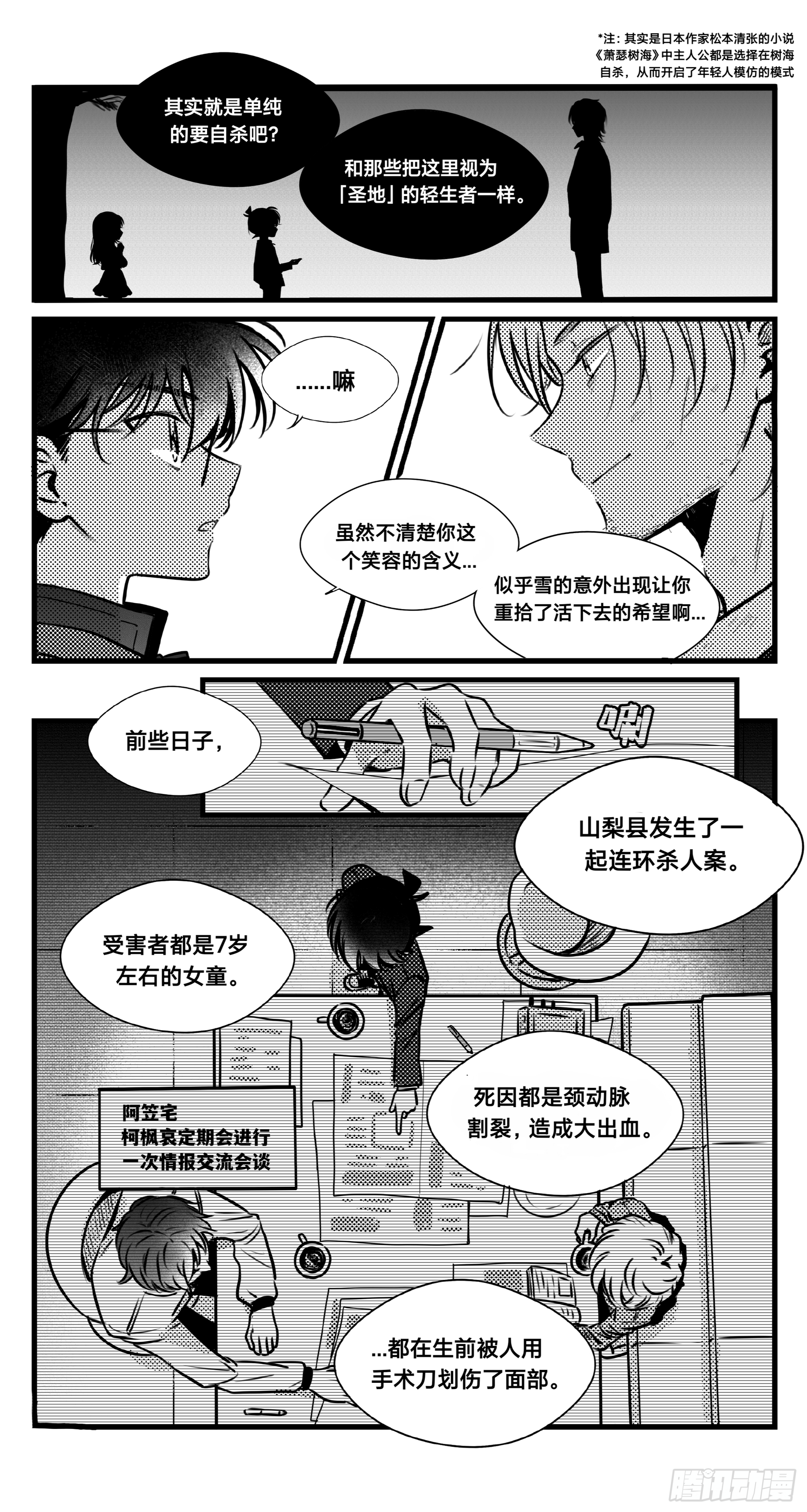 誓约篇（20）4