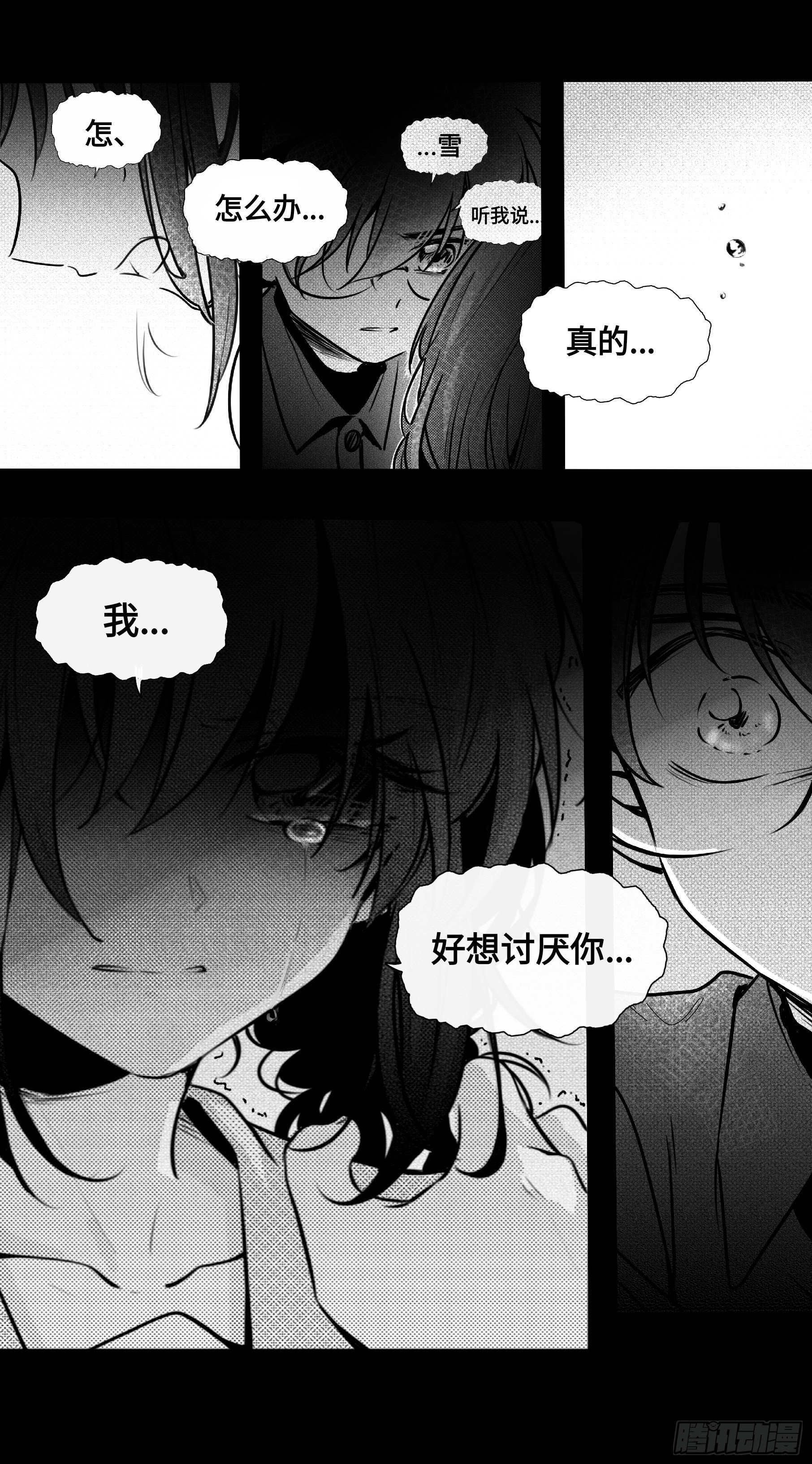 誓约篇（12）4