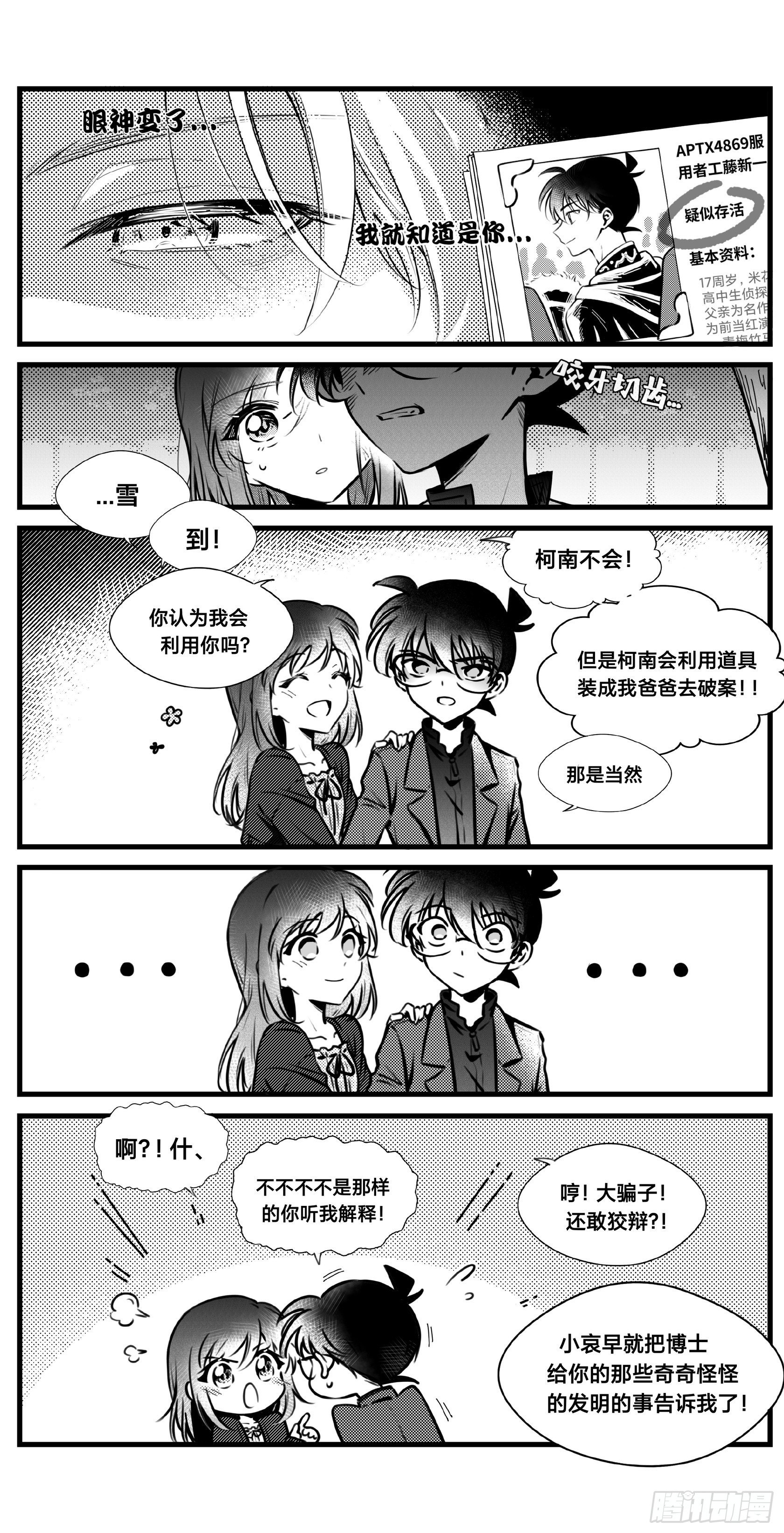 誓约篇（20）1