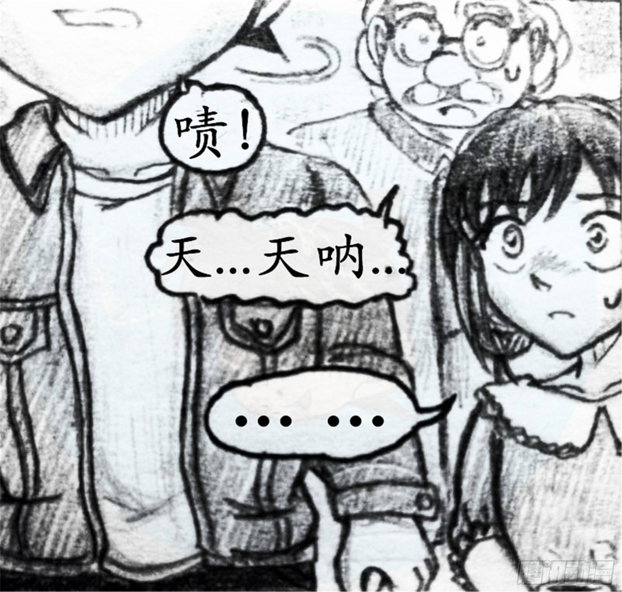 欺瞒篇（6）3