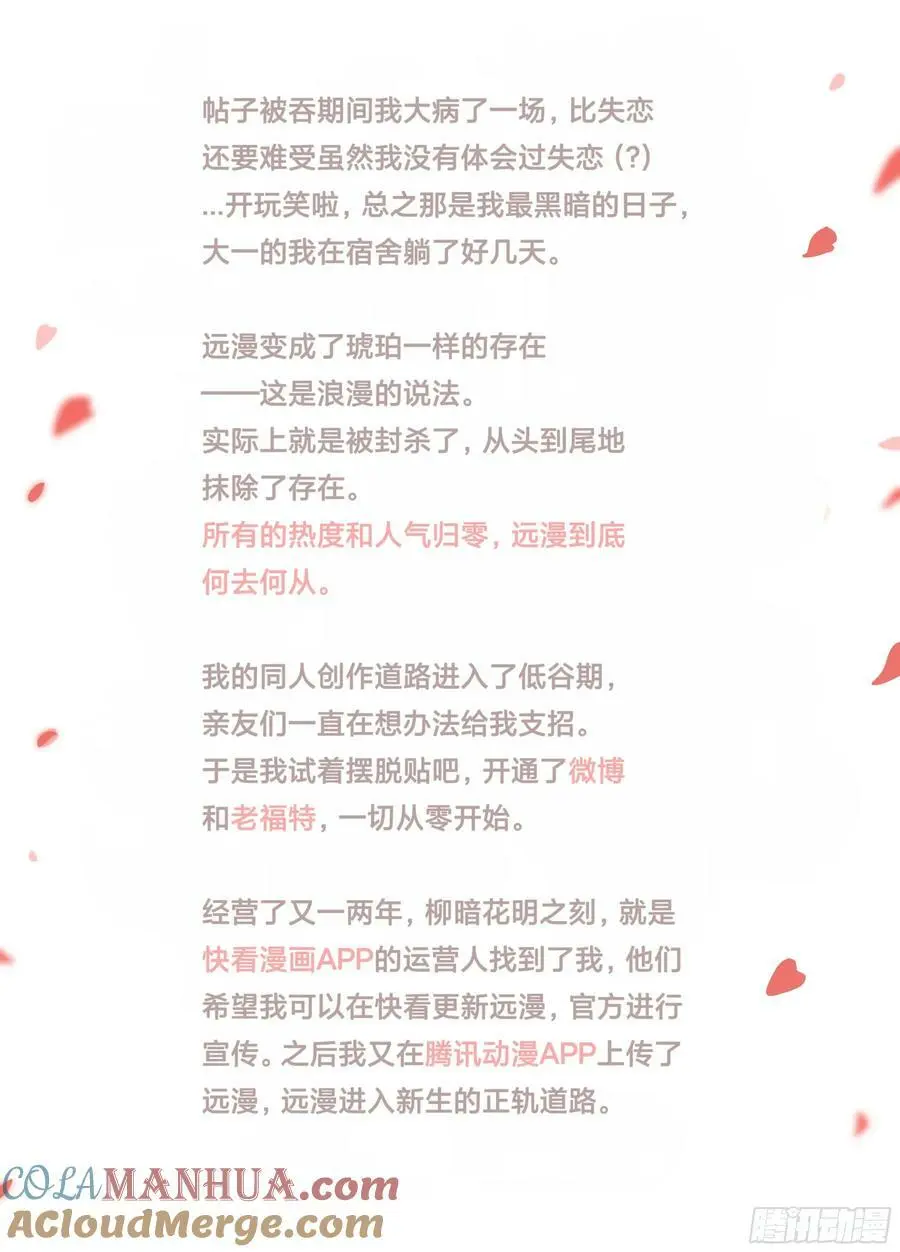 远漫九周年生日快乐4