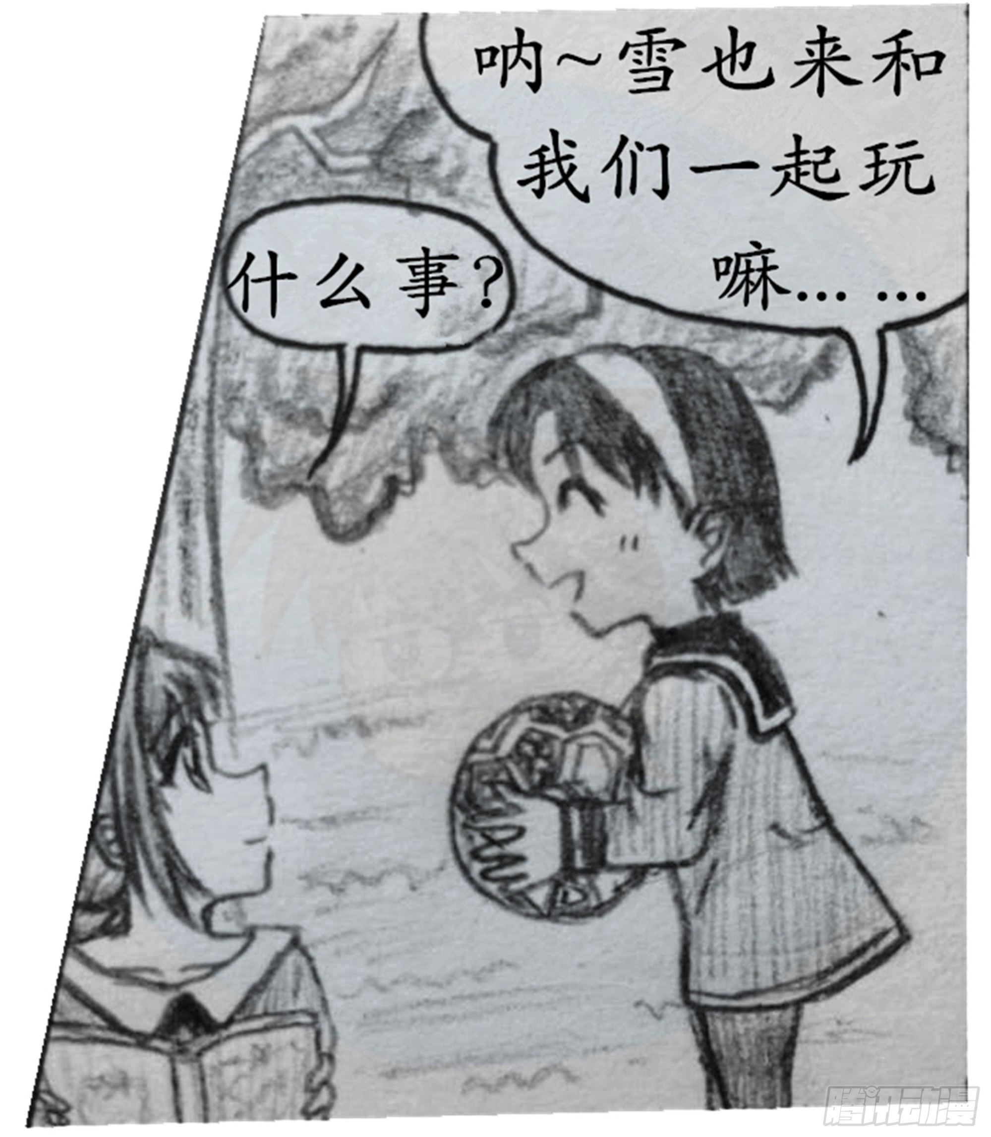 假象篇（3）3