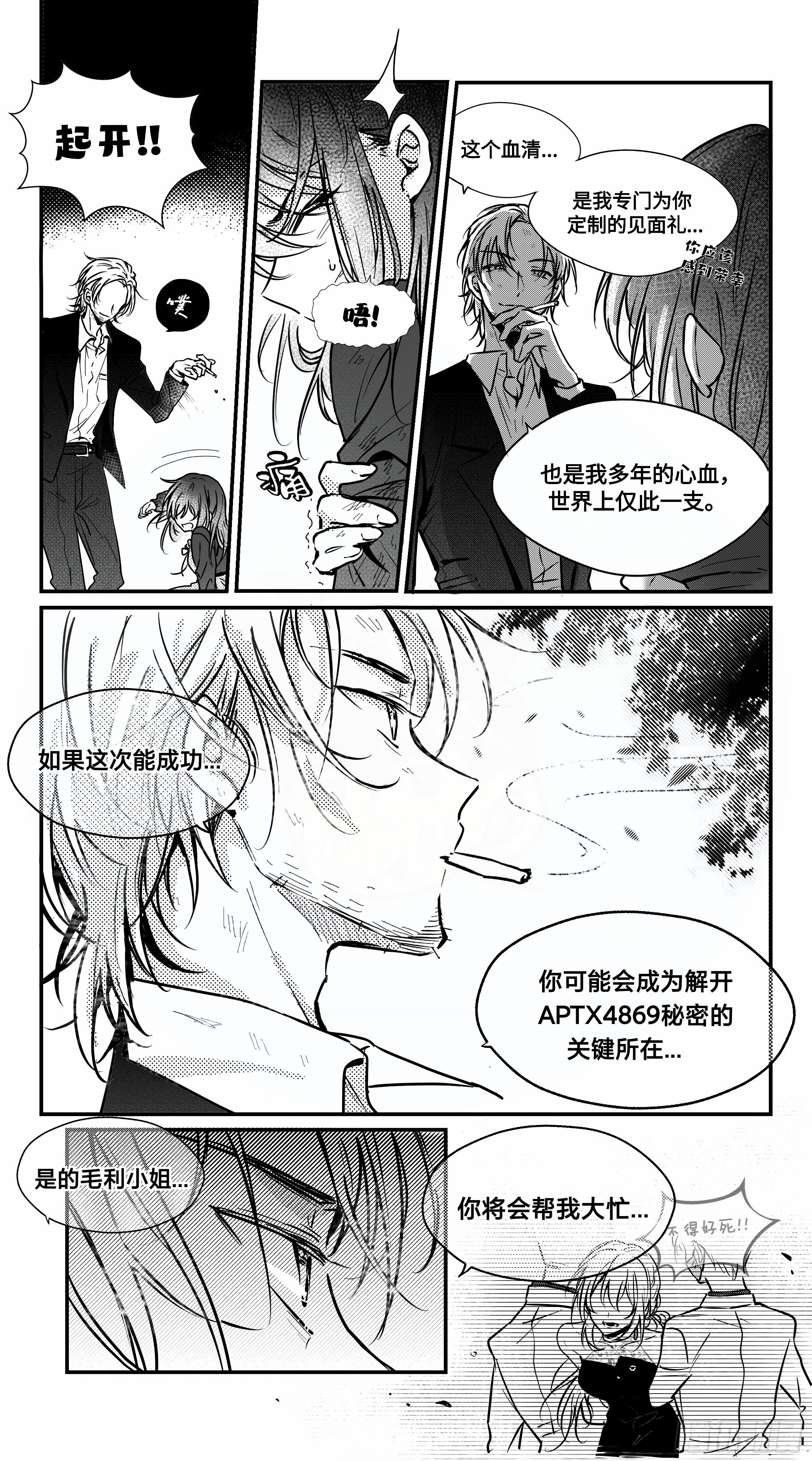 誓约篇（17）5