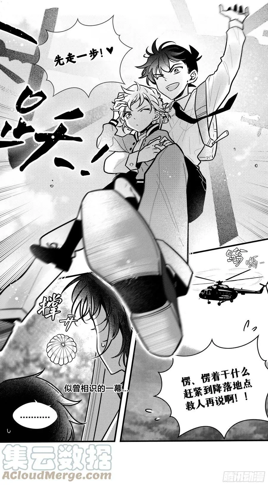 誓约（29）3