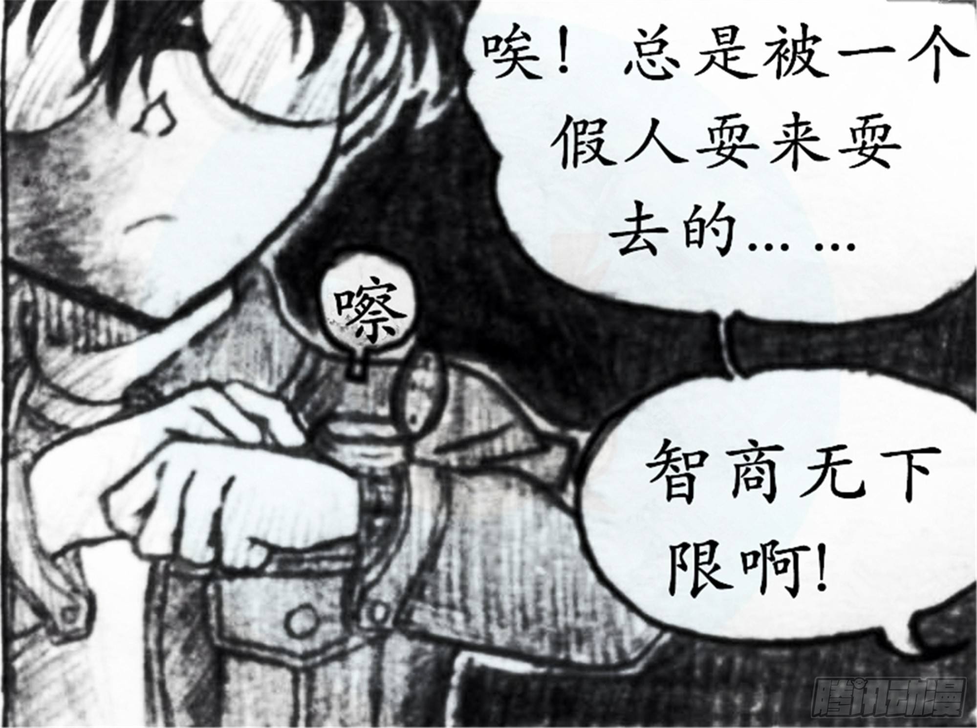 欺瞒篇（3）3