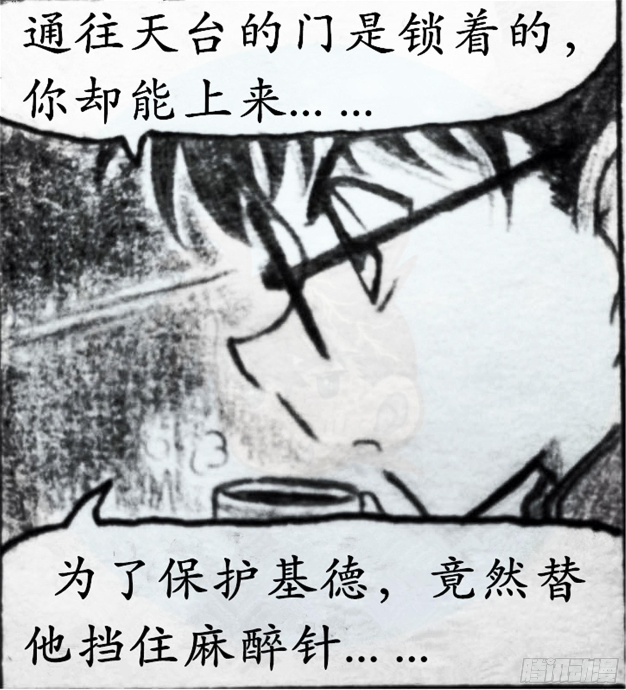 欺瞒篇（5）5