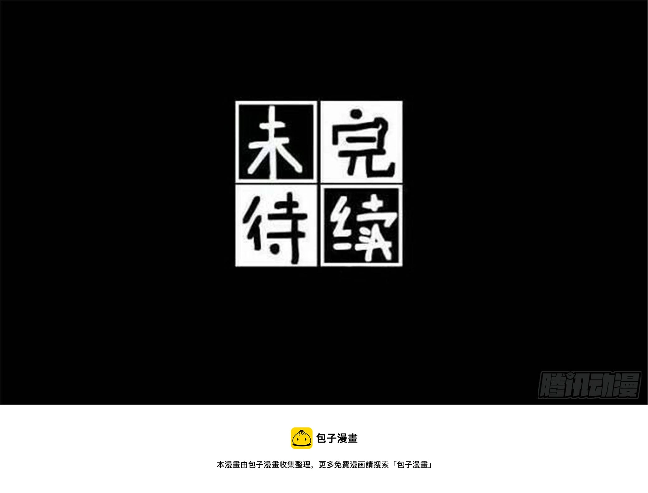 轮回篇（6）30