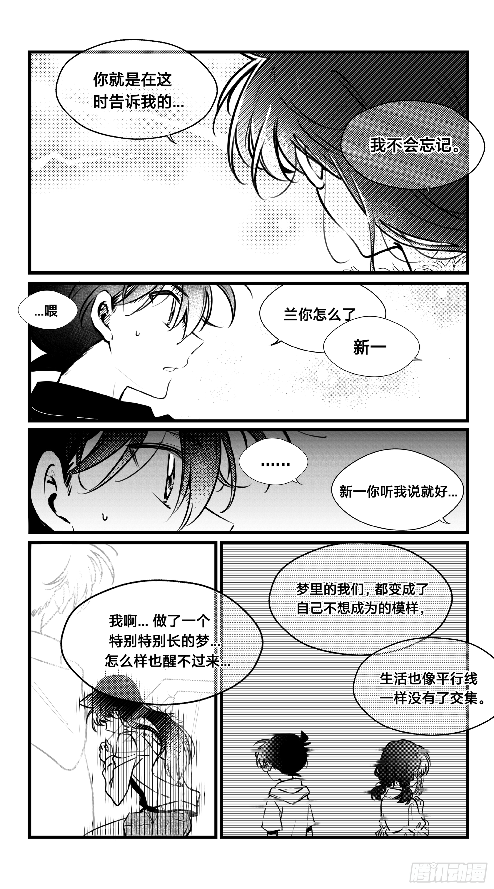 誓约篇（18）4