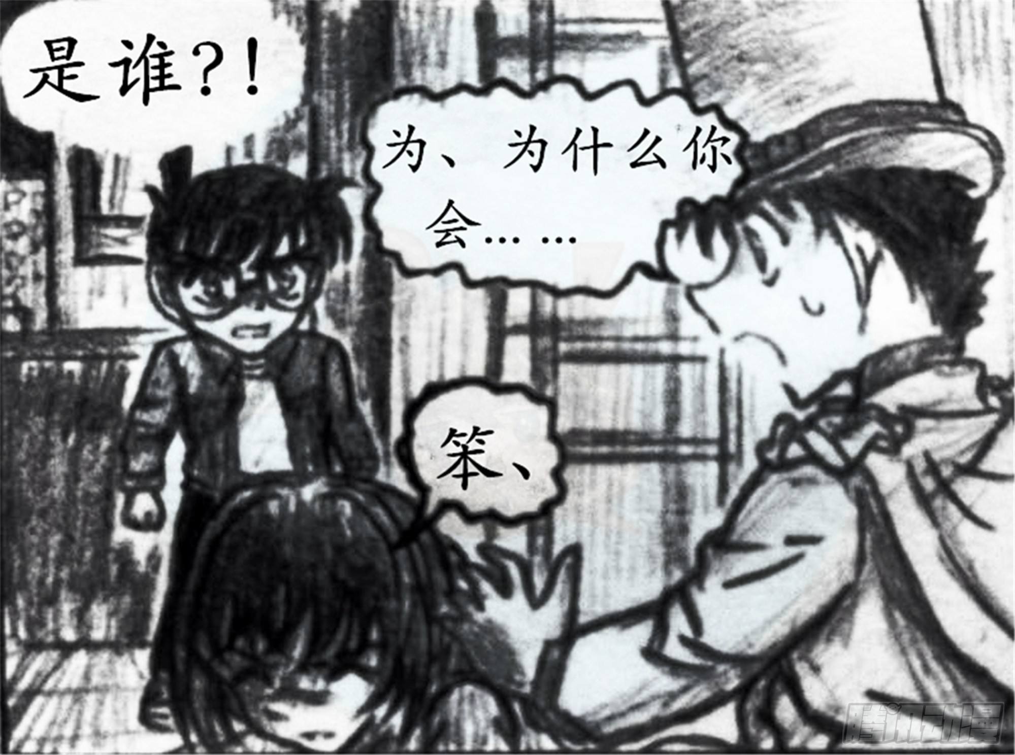 欺瞒篇（3）13