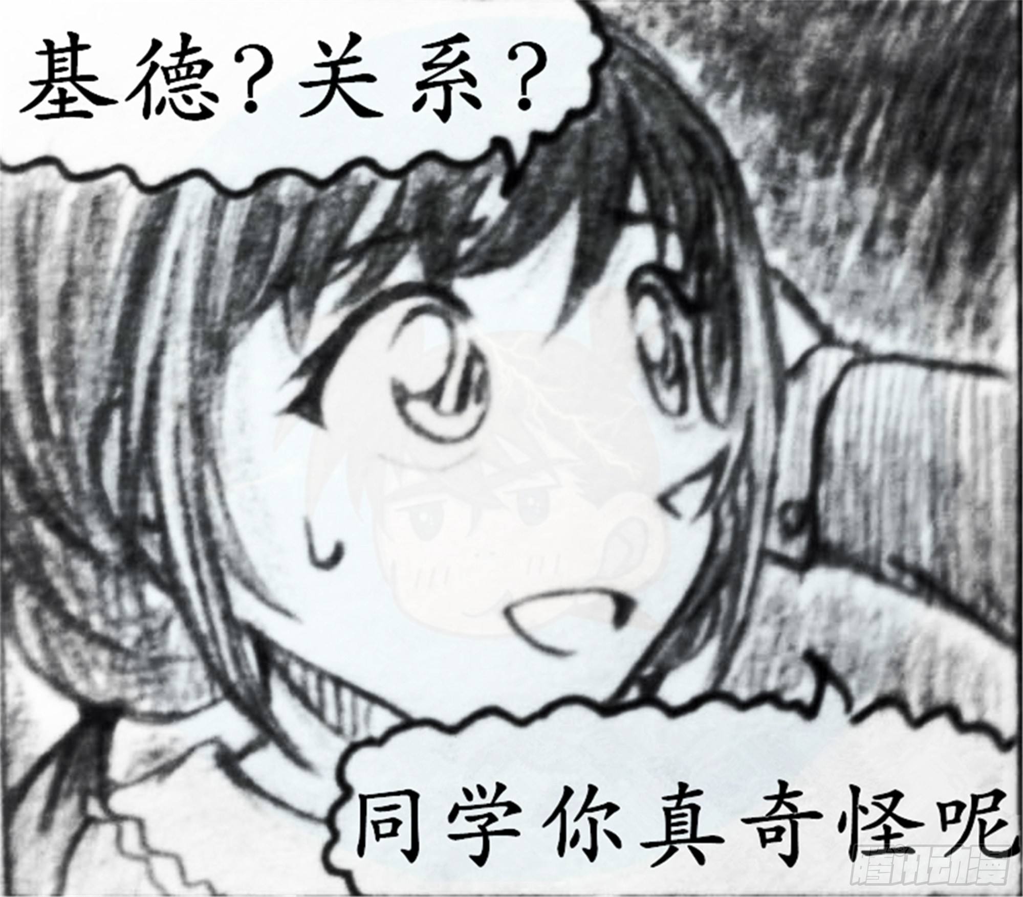 欺瞒篇（5）14