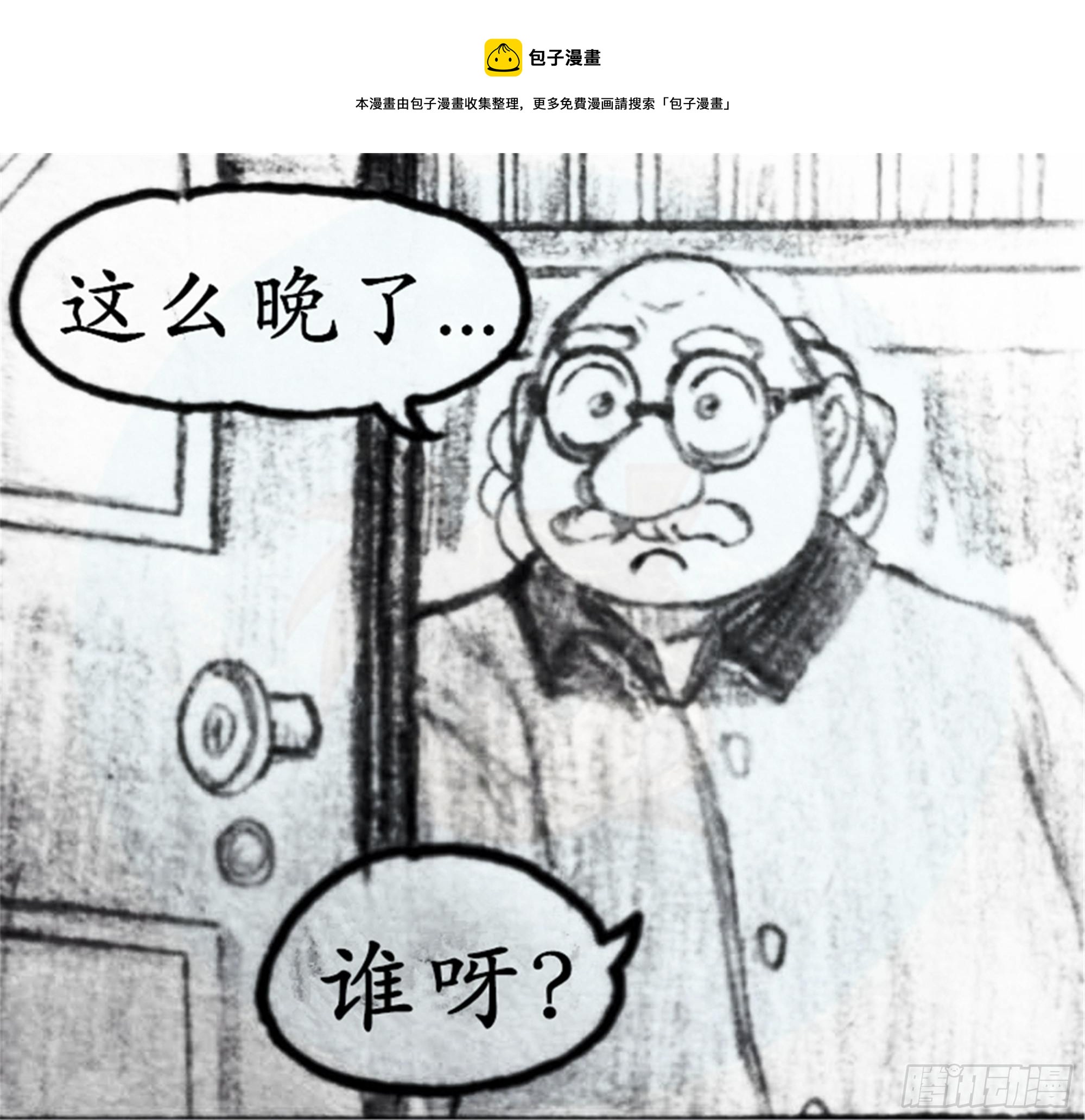 欺瞒篇（4）4