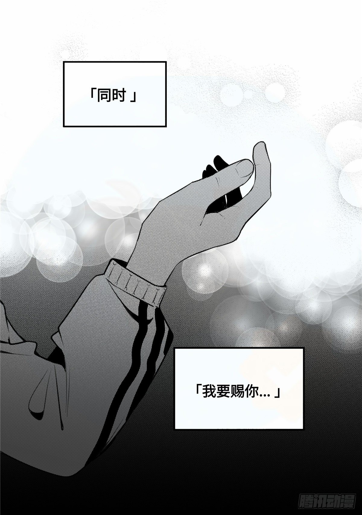 誓约篇（2）1